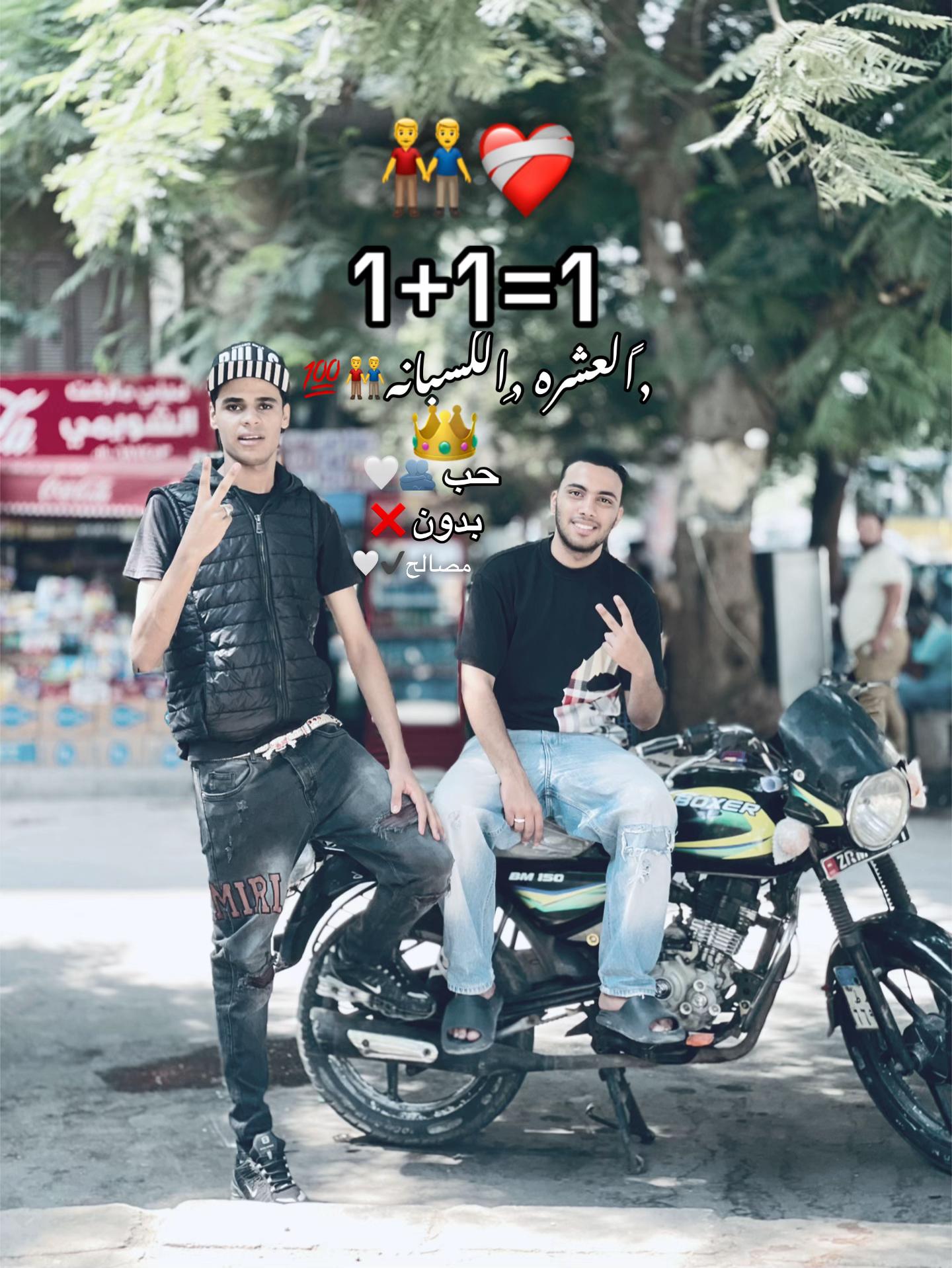 @﮼يارتني🐺❌🗣️👬﮼