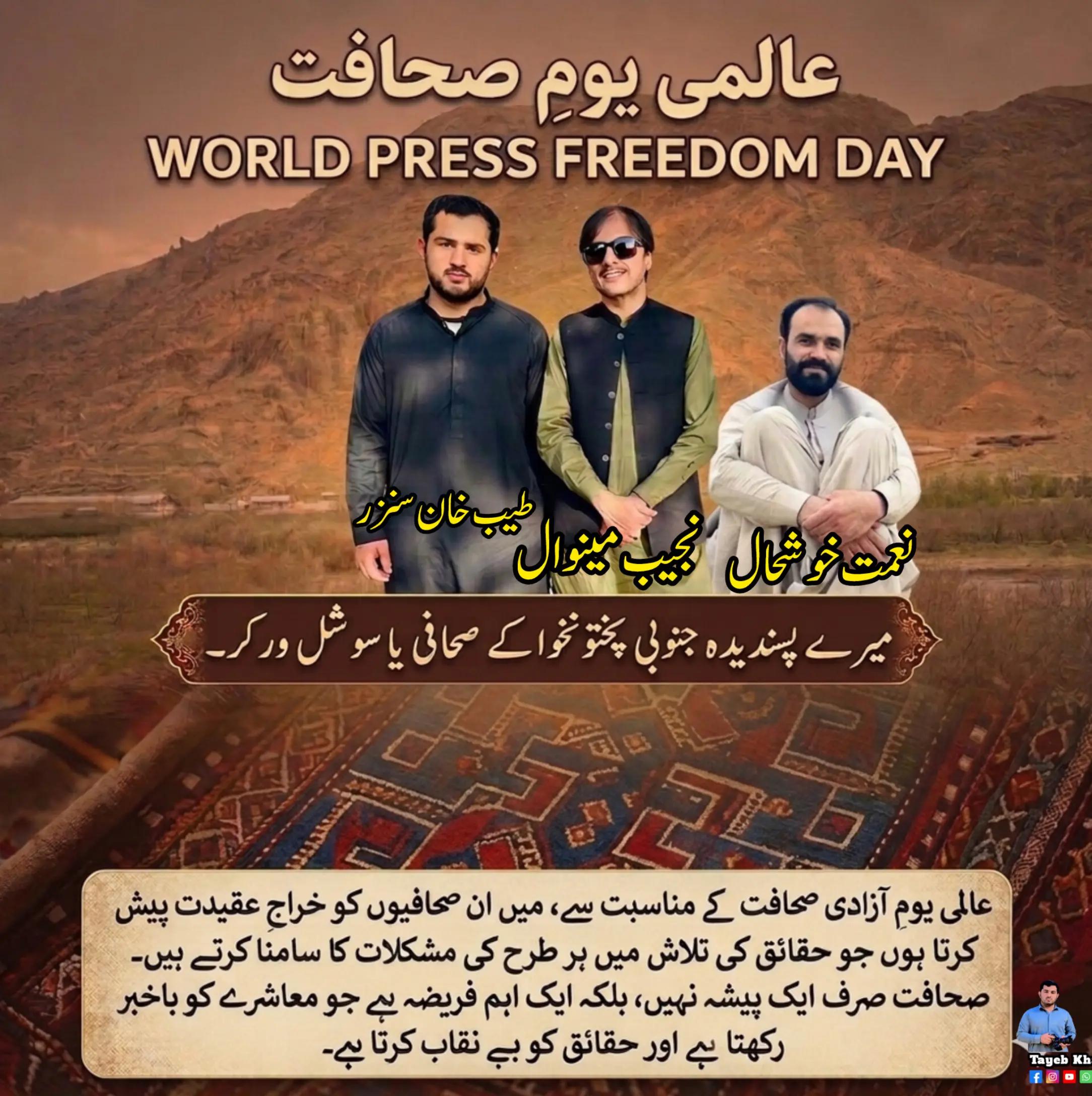 @Tayeb khan Sanzar