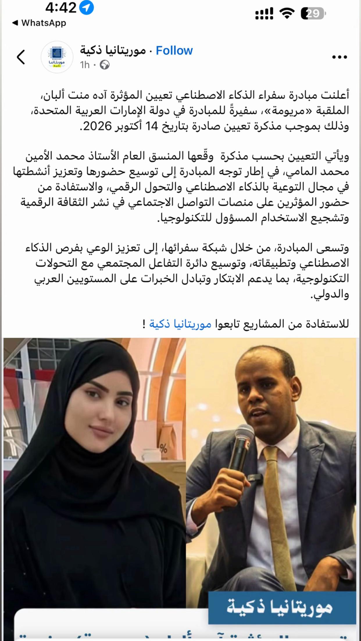 @مريومه ❤️أده ♥️