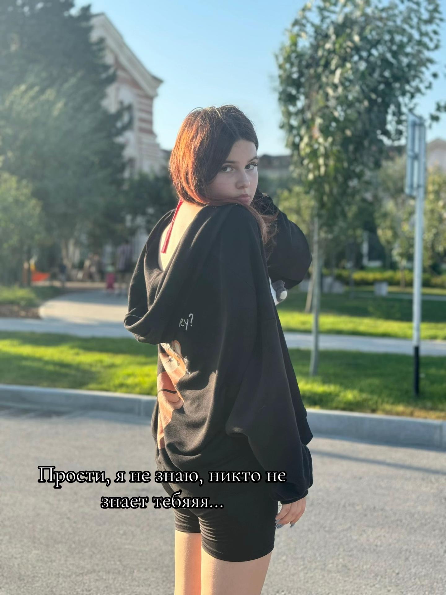@Тгк:Бесстыжая