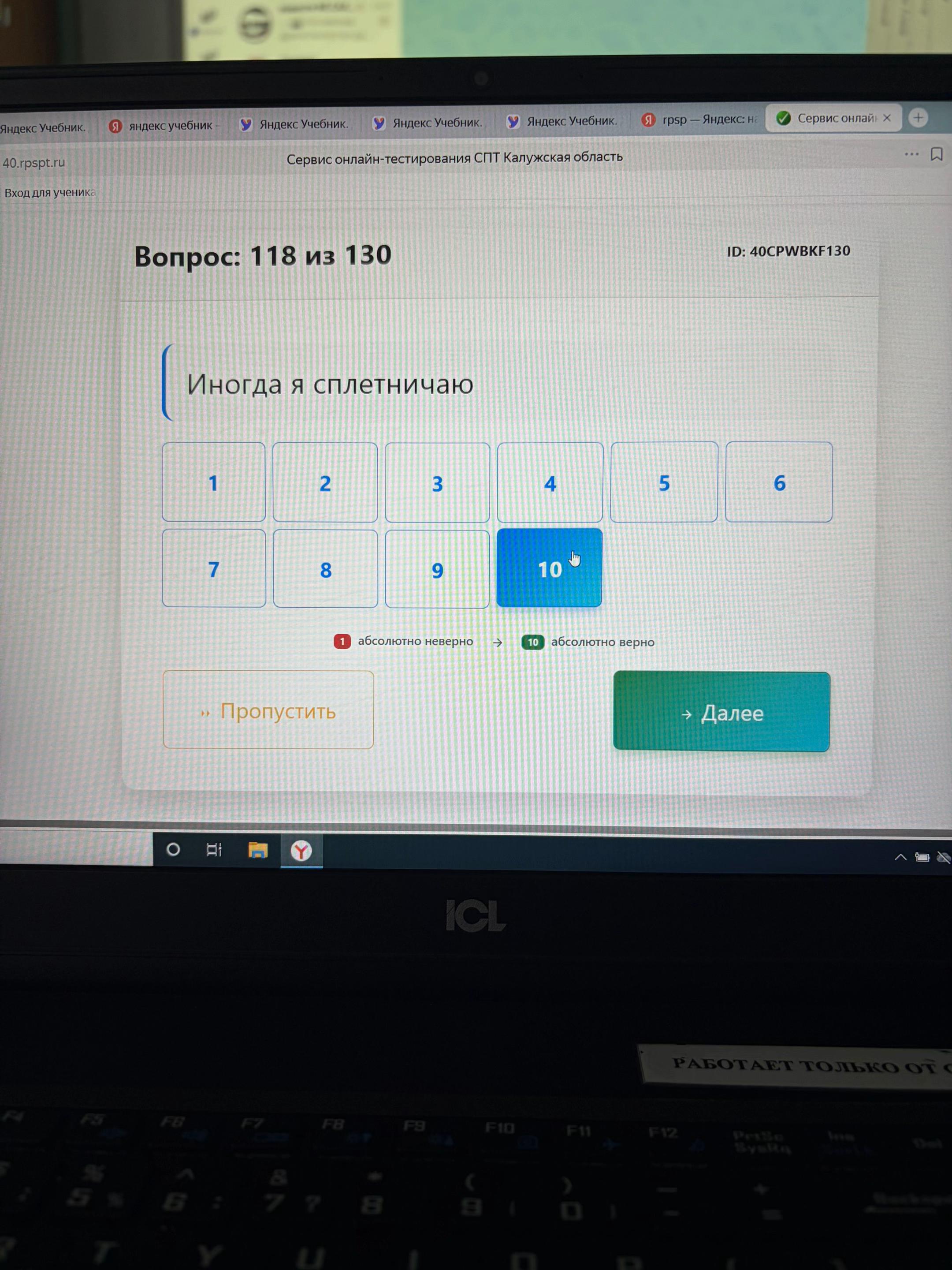 @ритка чо
