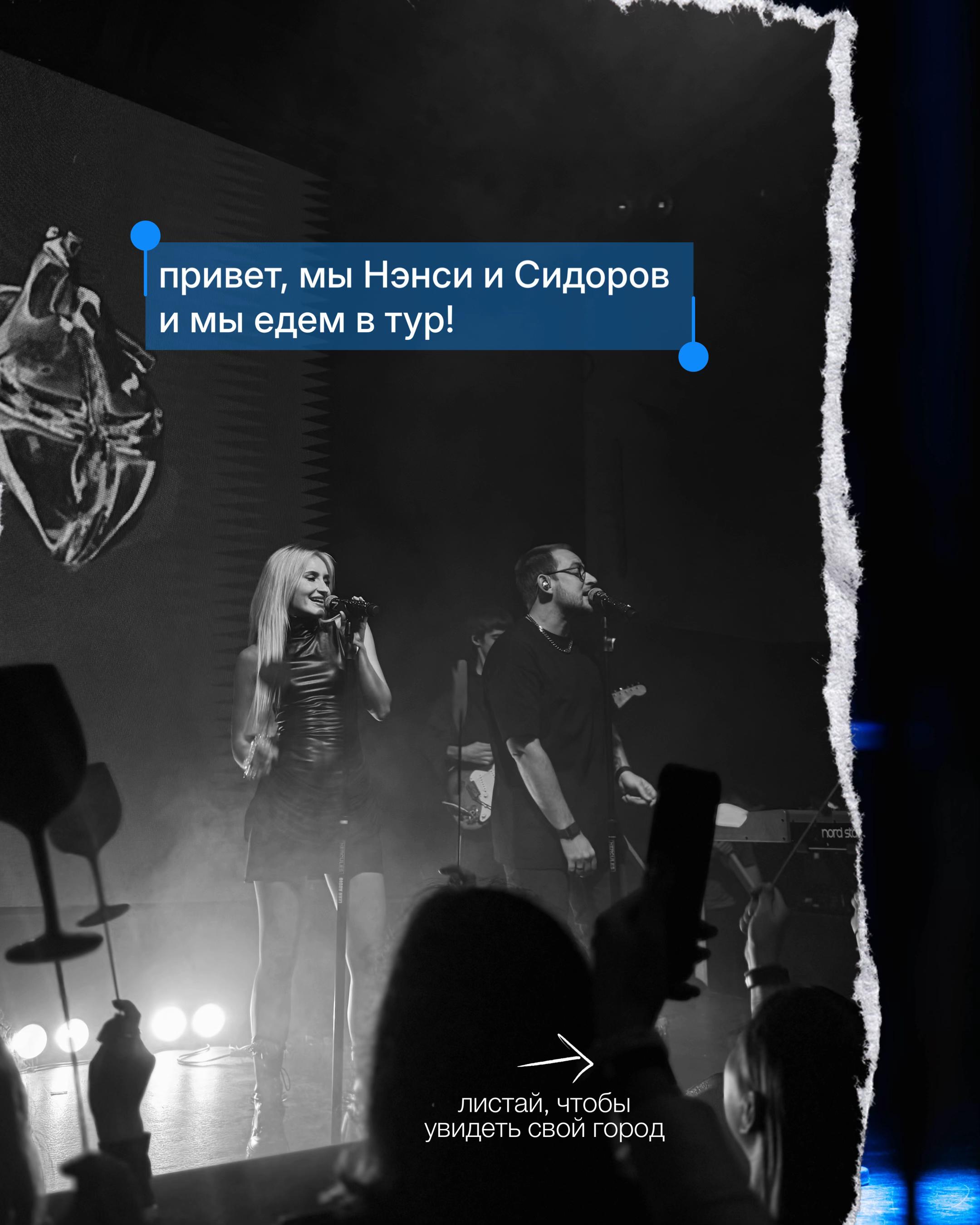 @NANSI & SIDOROV