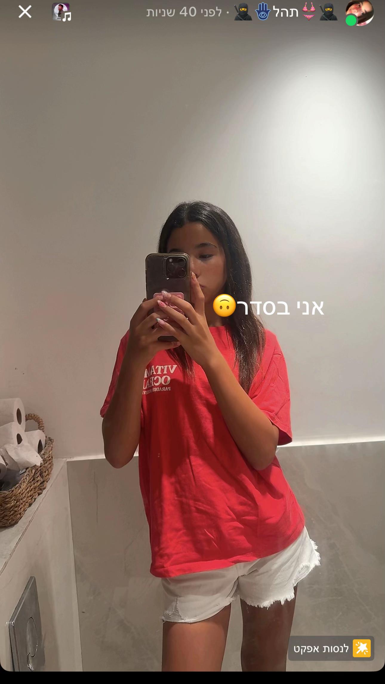 @🪬תהל 🥥