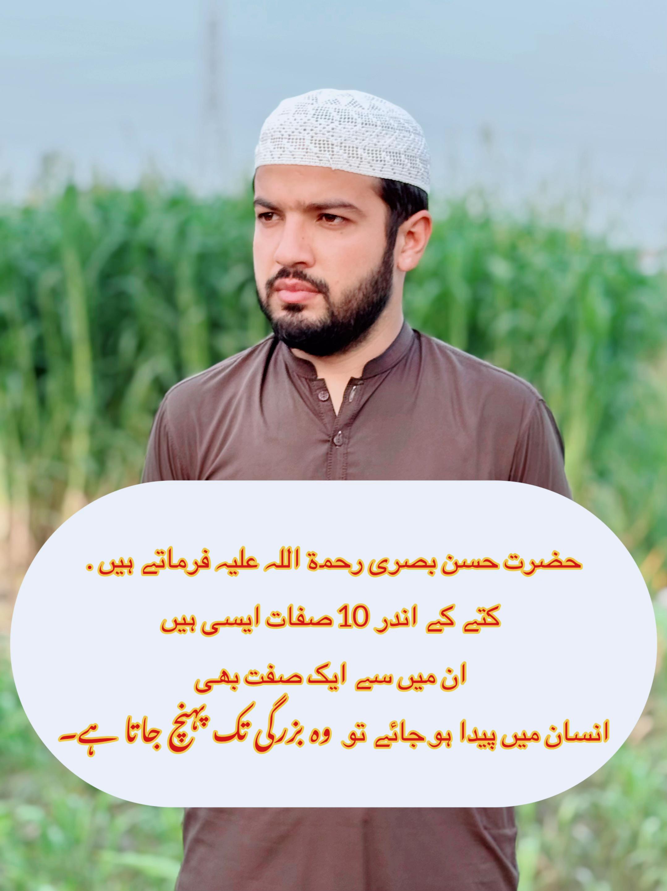 @Abdur Rehman.Zikr.Aur.Fikr