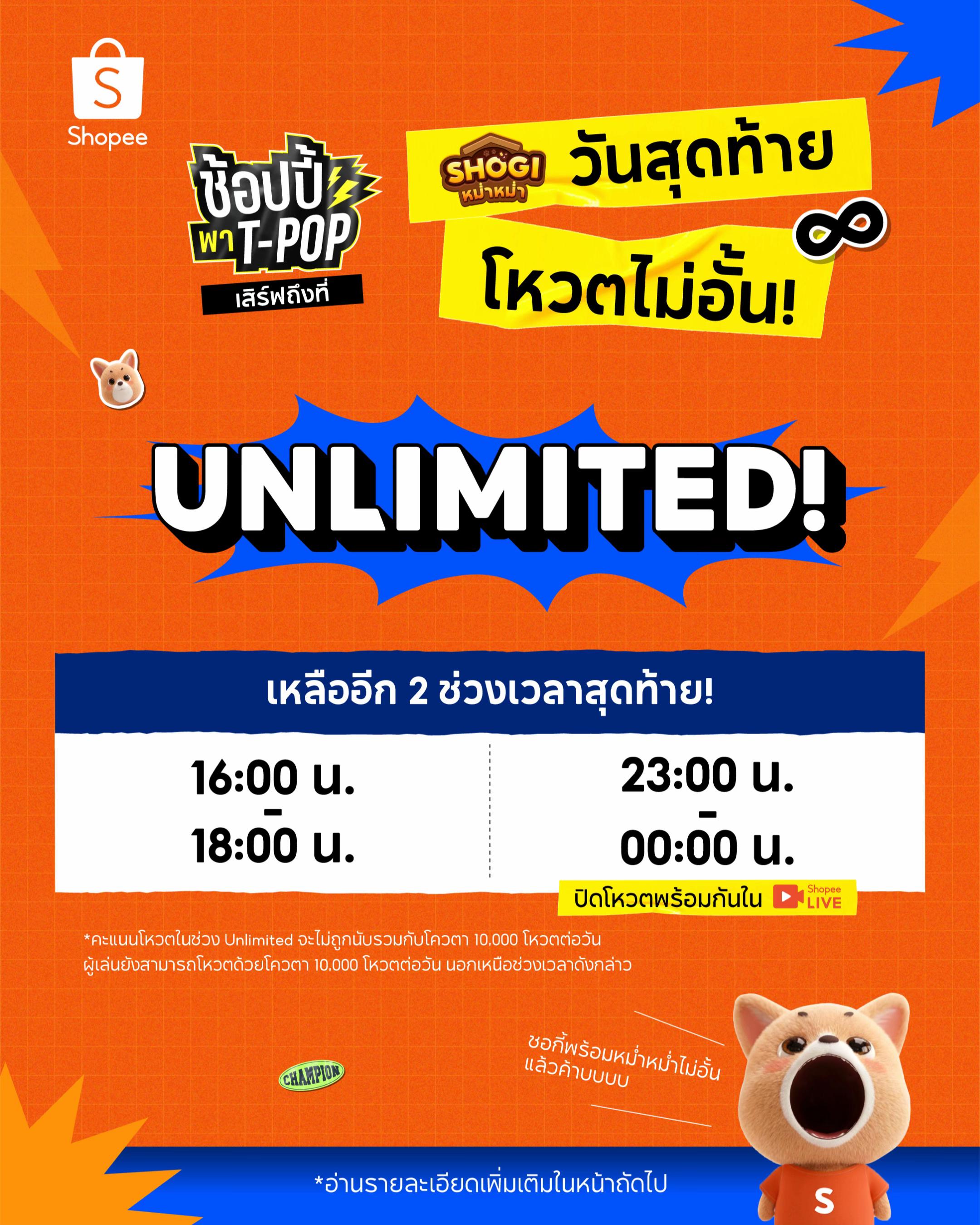 @Shopee Thailand