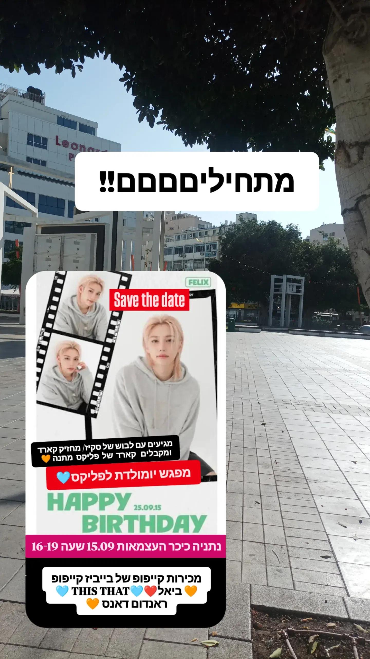 @חנות הקייפופ babyz_kpop 🇮🇱