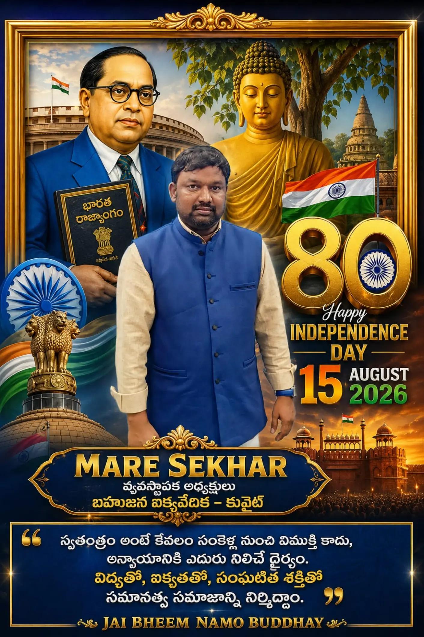 @MARE SEKHAR