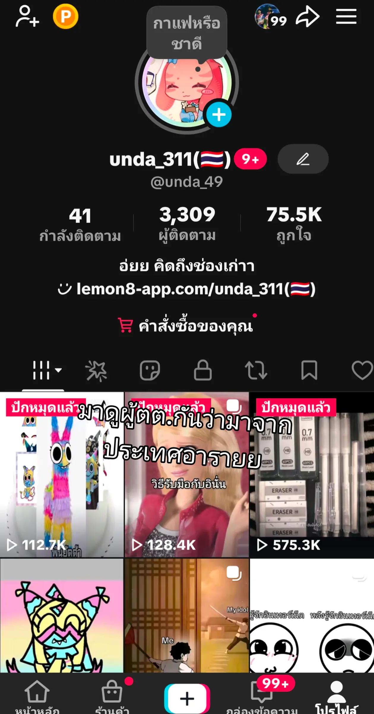 @unda_311(🇹🇭)
