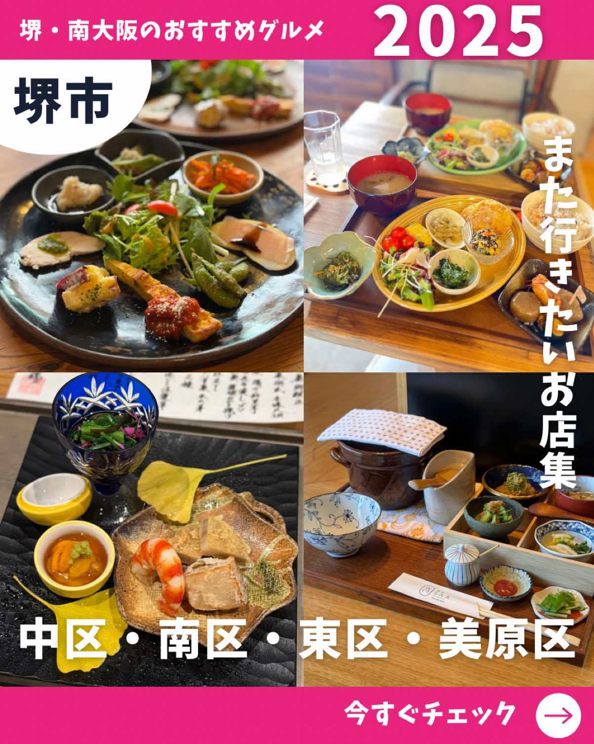 @フードマム【大阪堺市グルメママ】