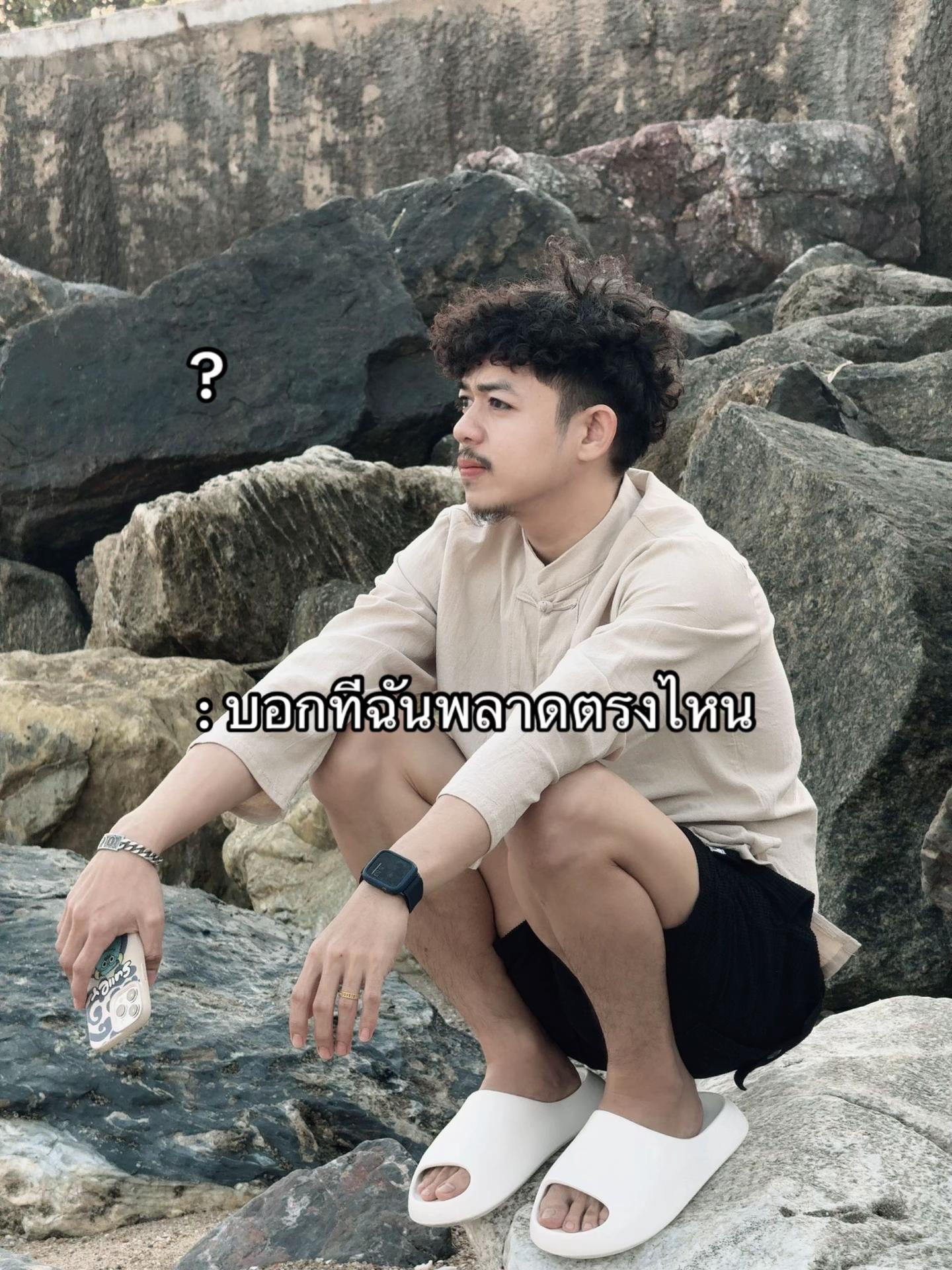 @ฉันมันคนต่ำต้อย
