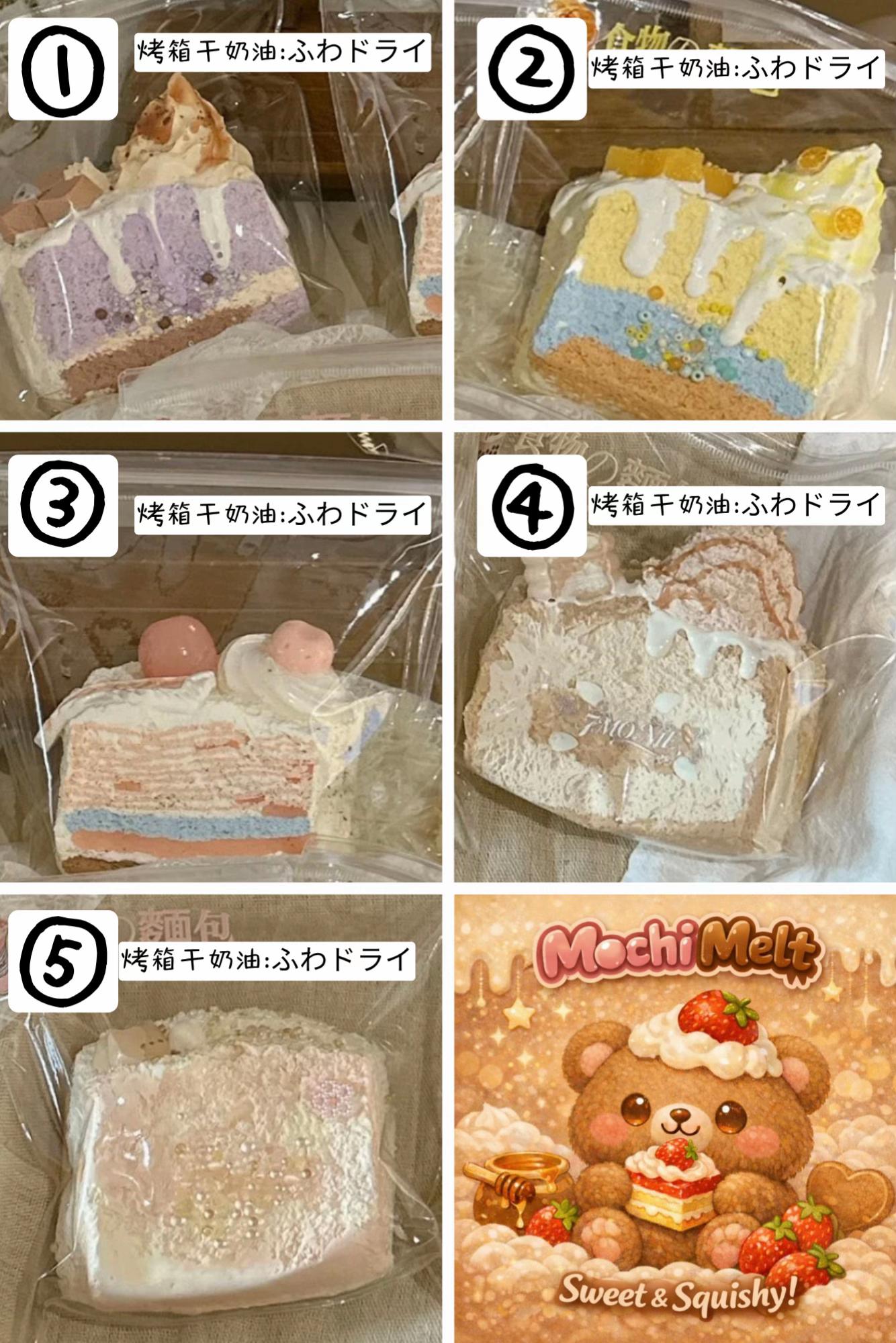 @Mochi Melt