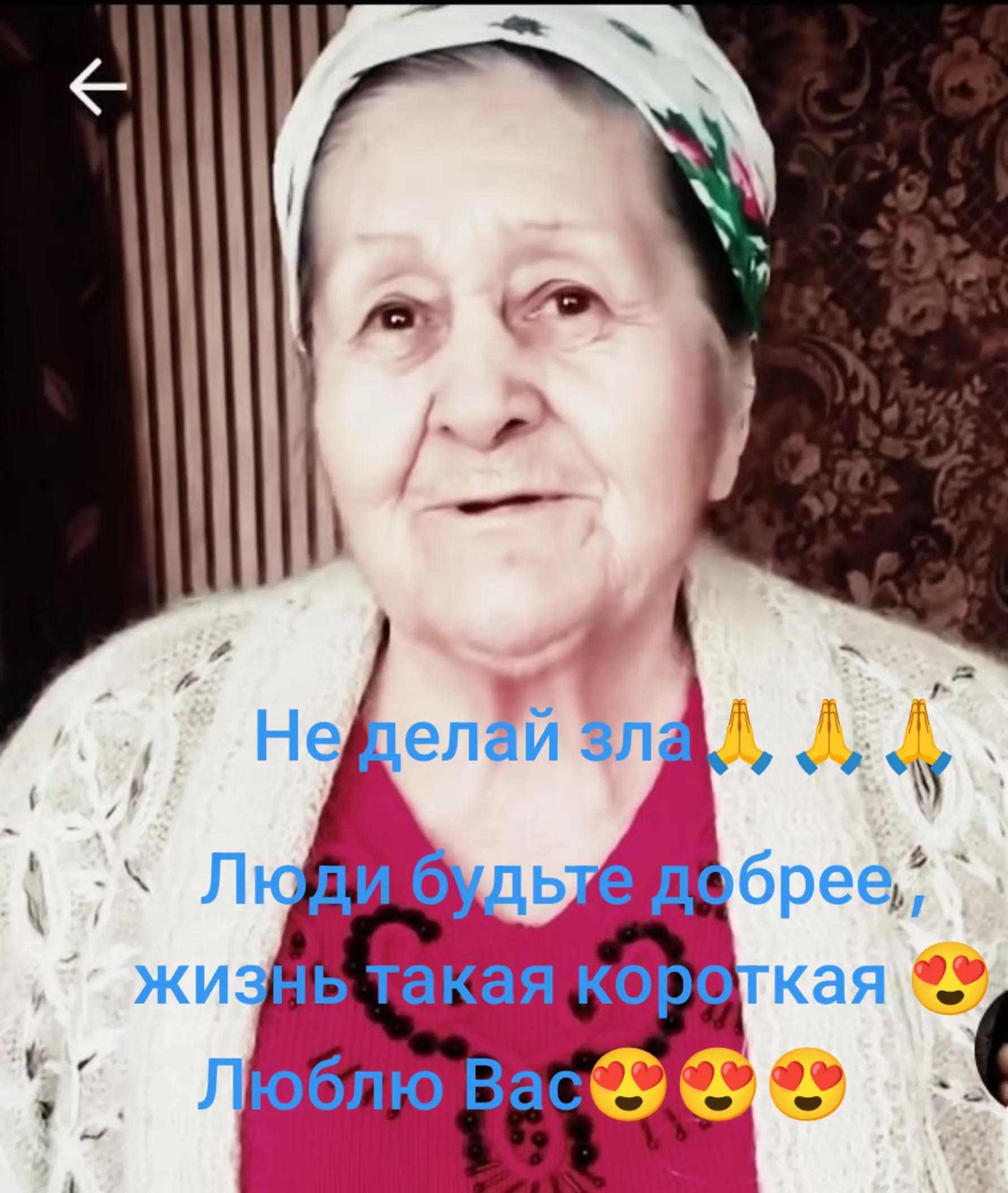 @🇺🇦бабуся🤣 веселюся🤣🇺🇦