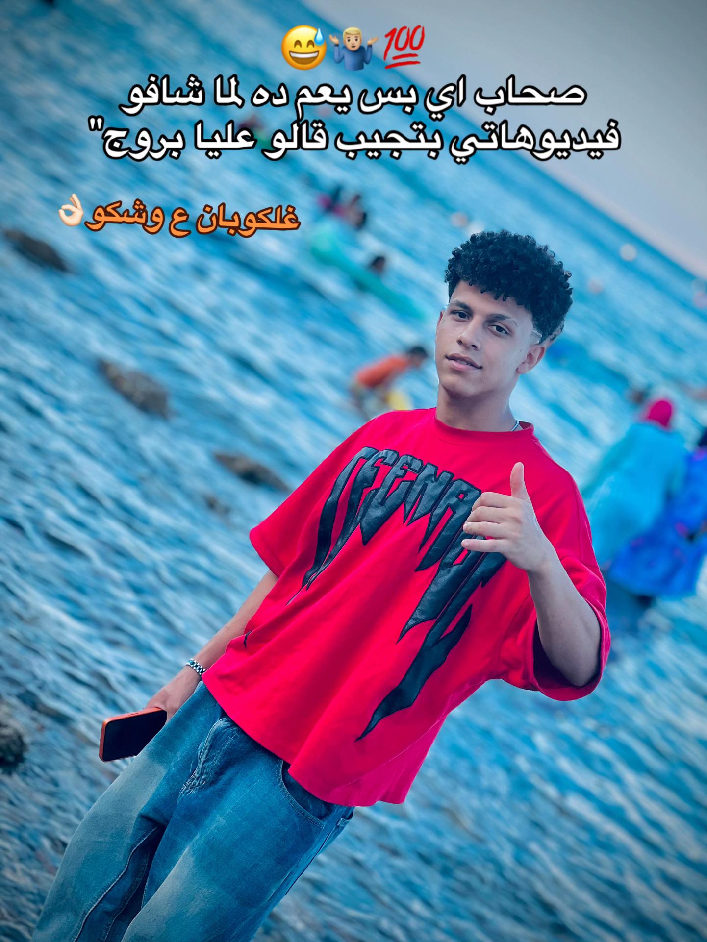 @﮼عمــروأوكاا🦁💯