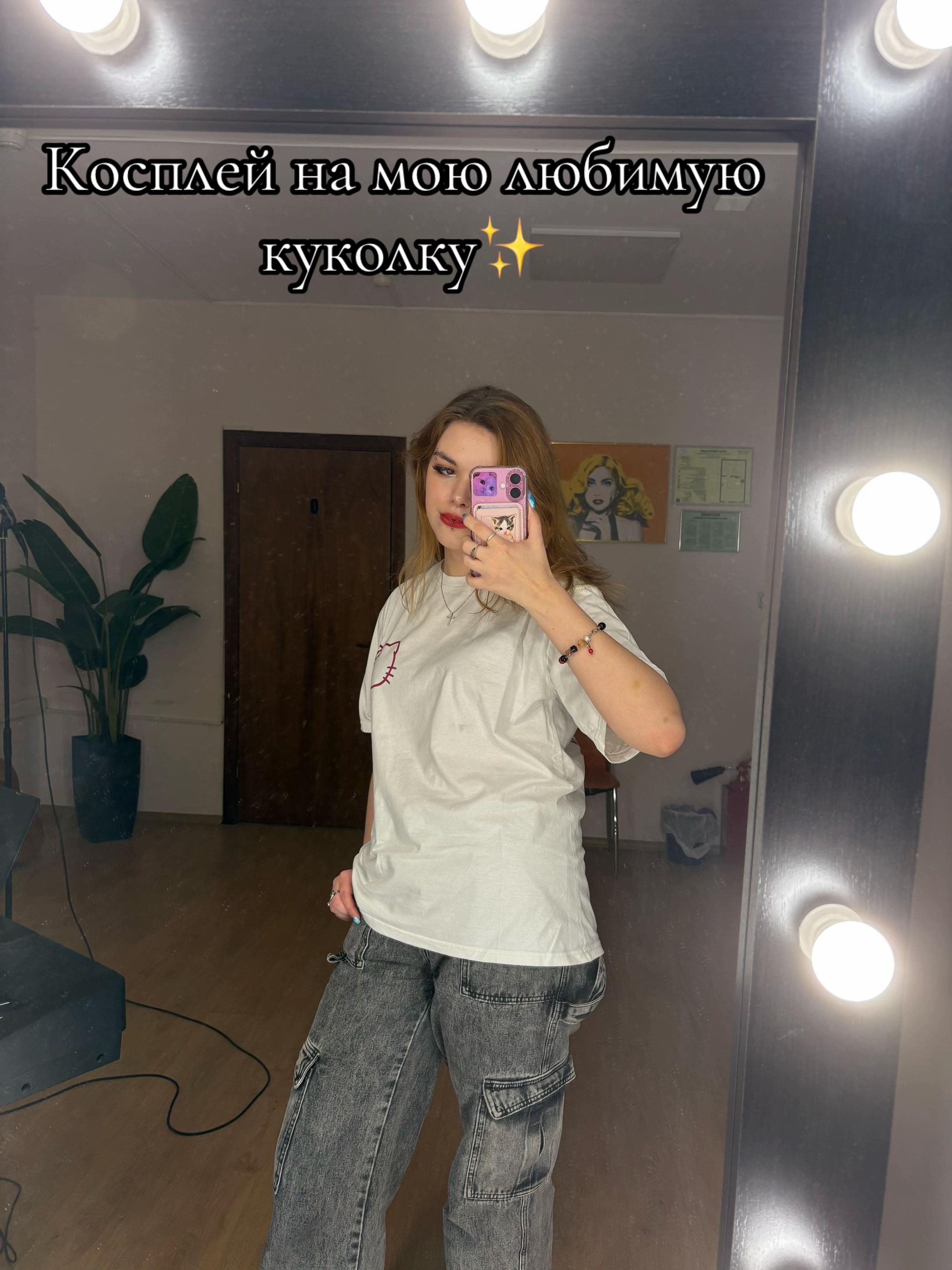 @Тгк: Смеющееся чудище✨
