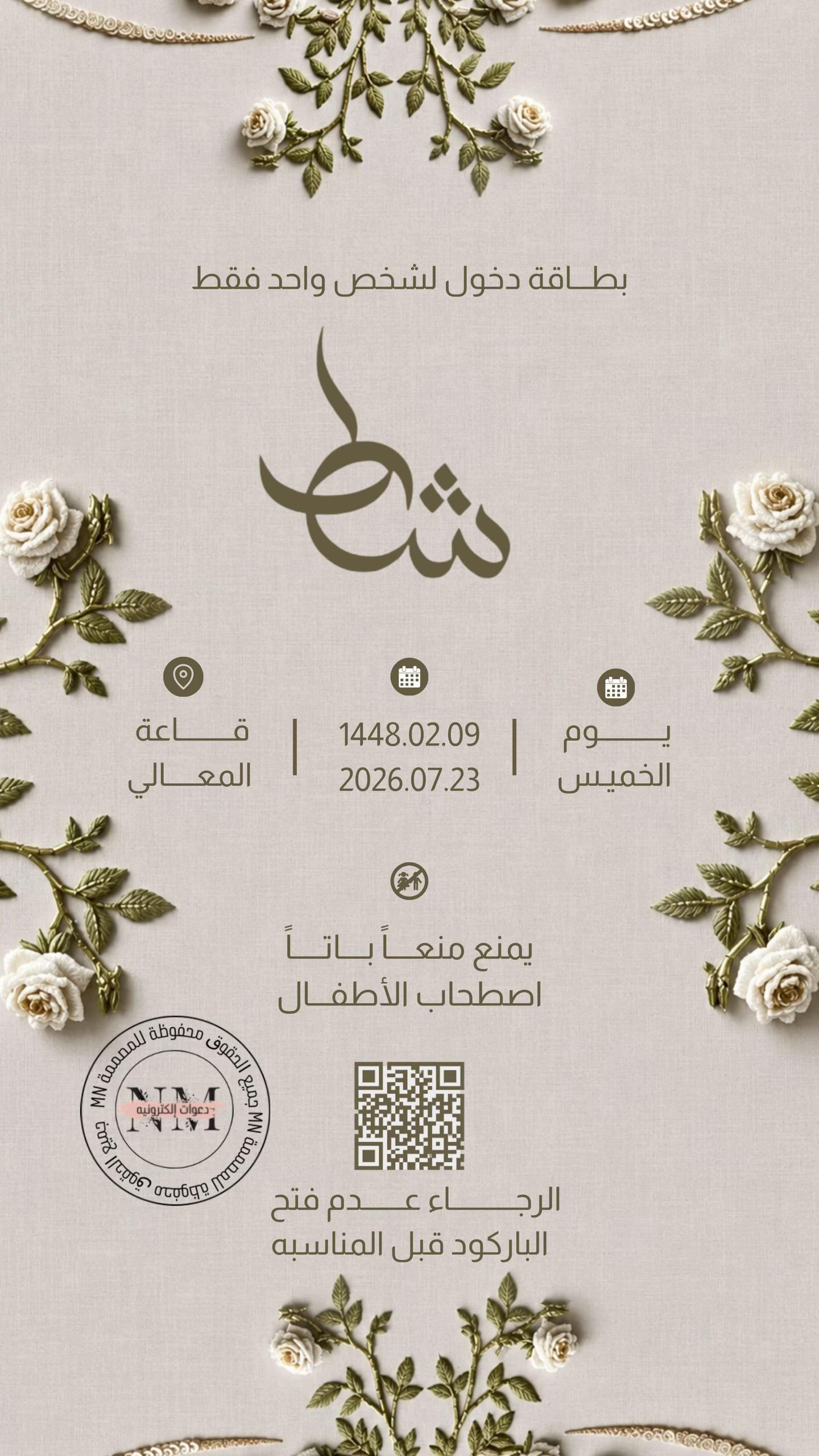 @نُهى