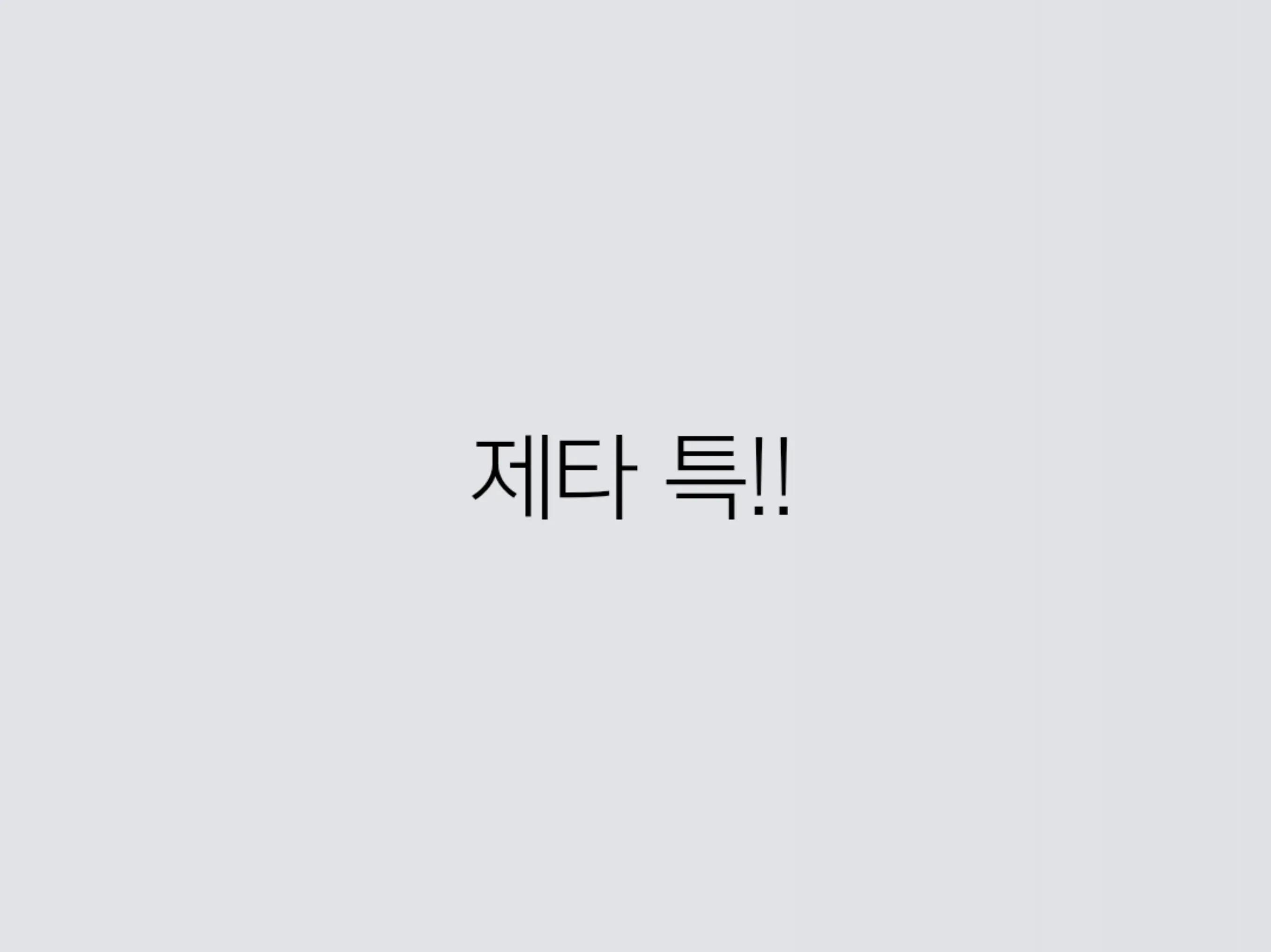 @꿈뜰젤리