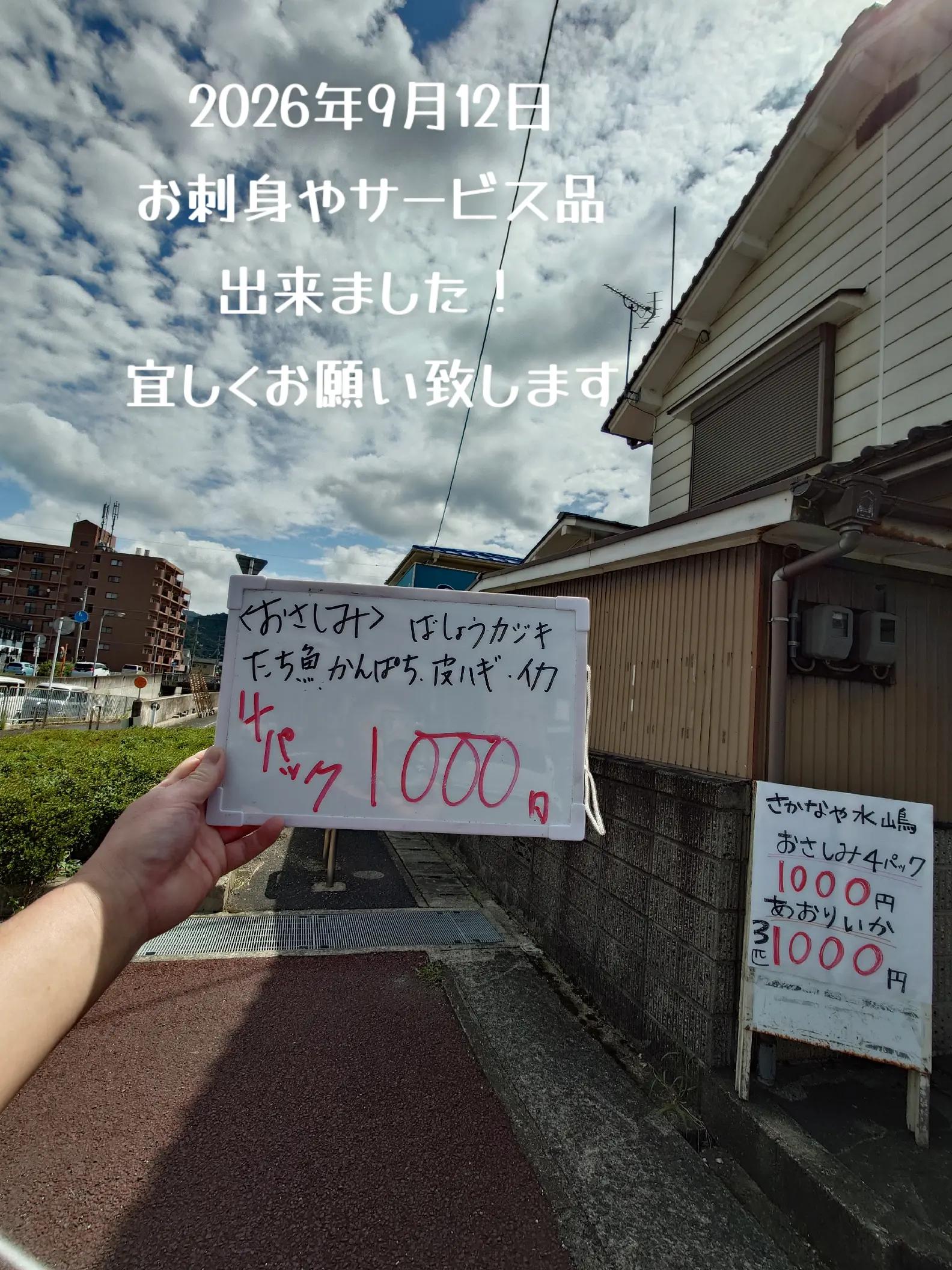 @京都舞鶴のさかなやさん