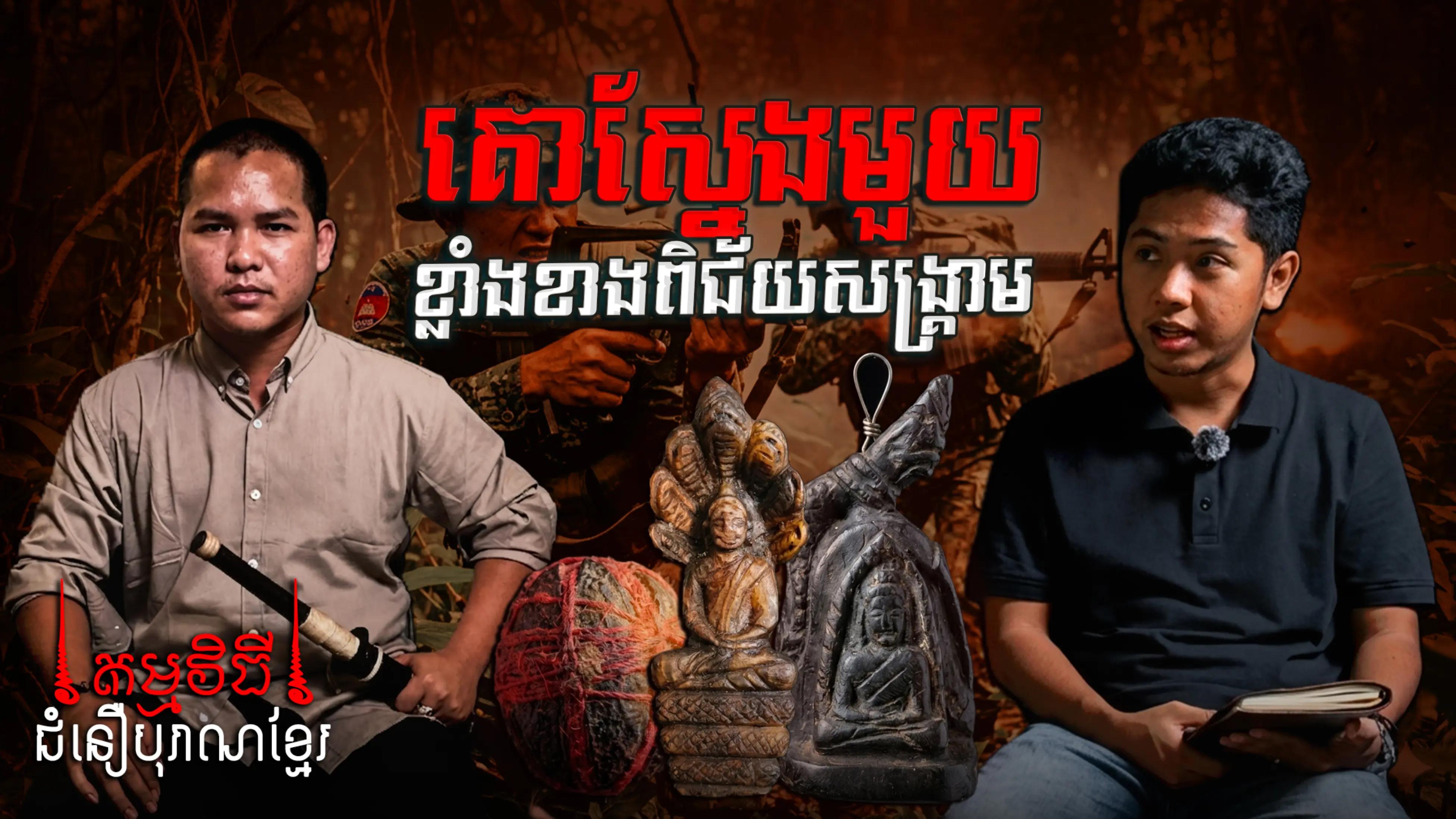 @MmVotThy / អ៊ឹមវុទ្ធី
