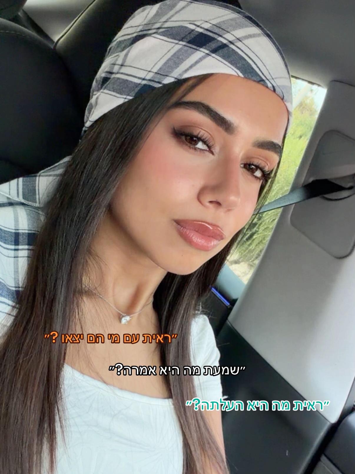 @Shira azran | makeup