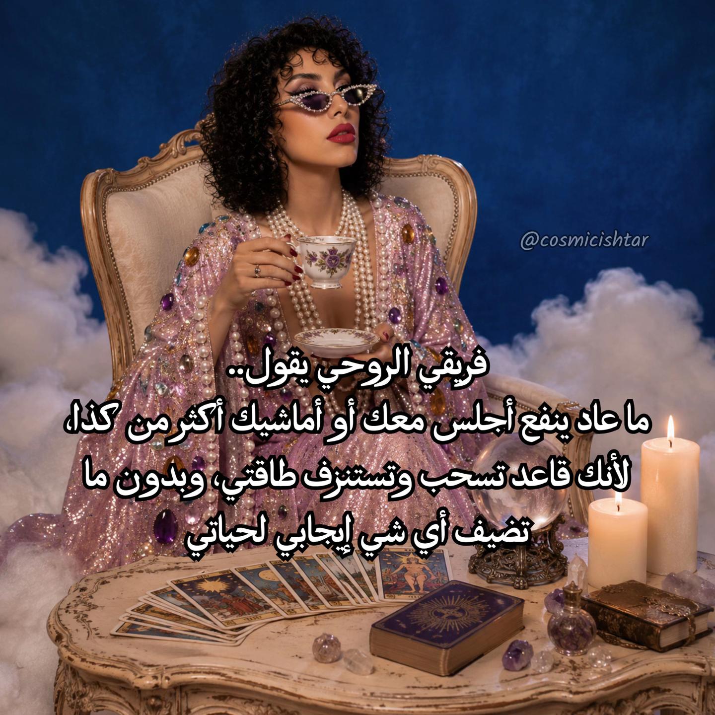 @🌙🦋 ڪُۄزمِڪْ ̨؏ـشٺٱڔ🌹🍃
