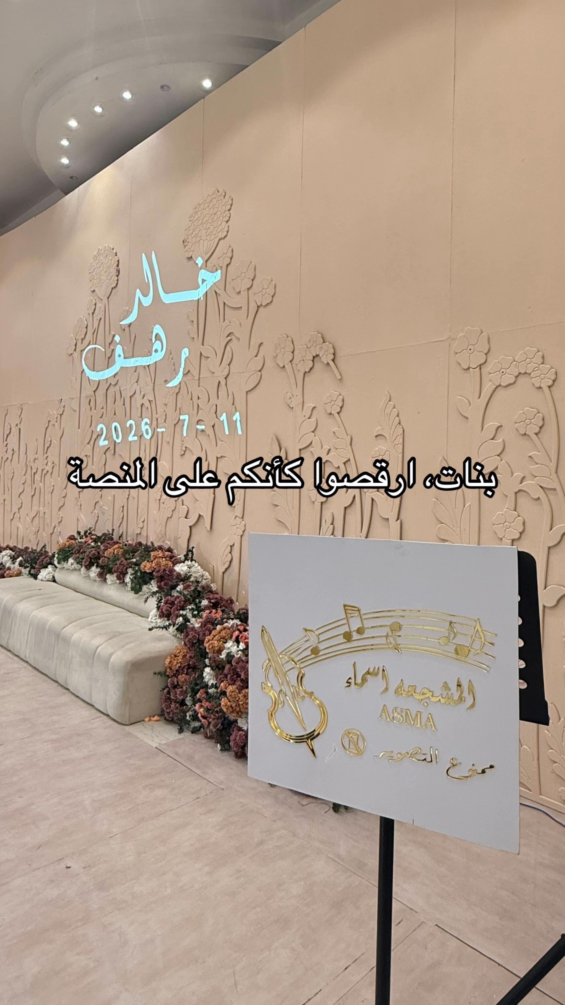 @دي جي ميوش 💃🏼🎼