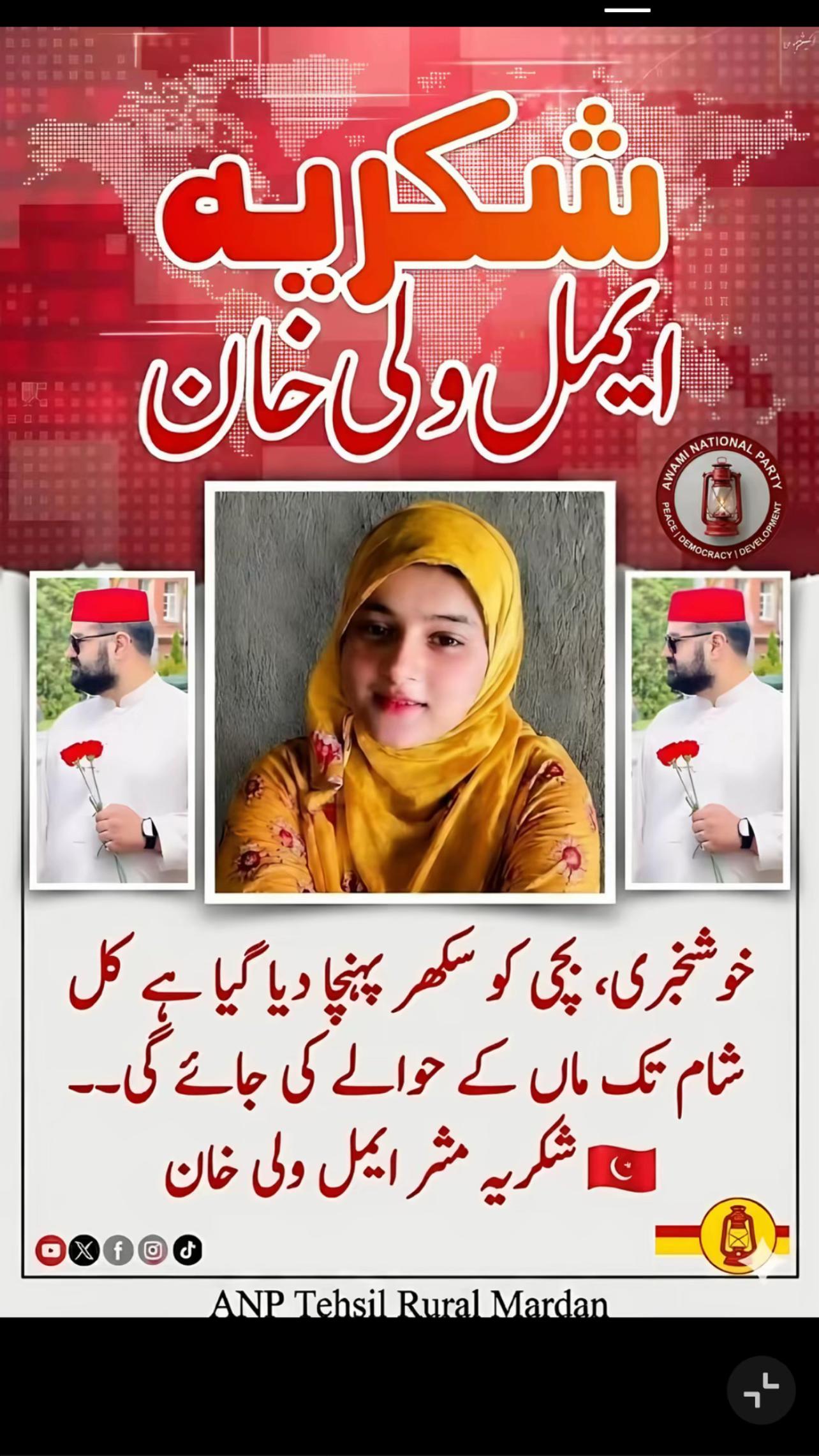 @Ameer Haider Khan hoti