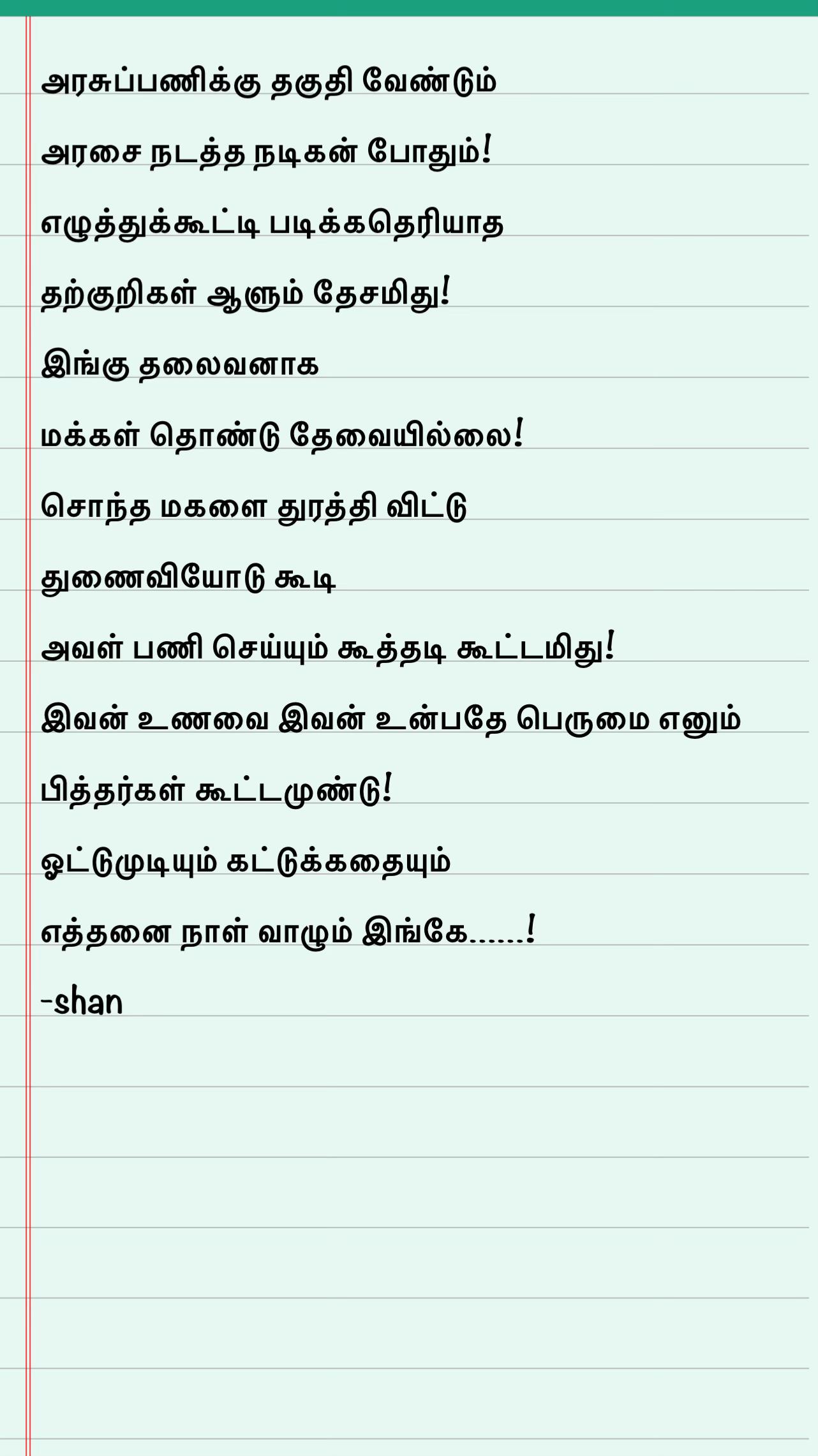 @shanmugass08