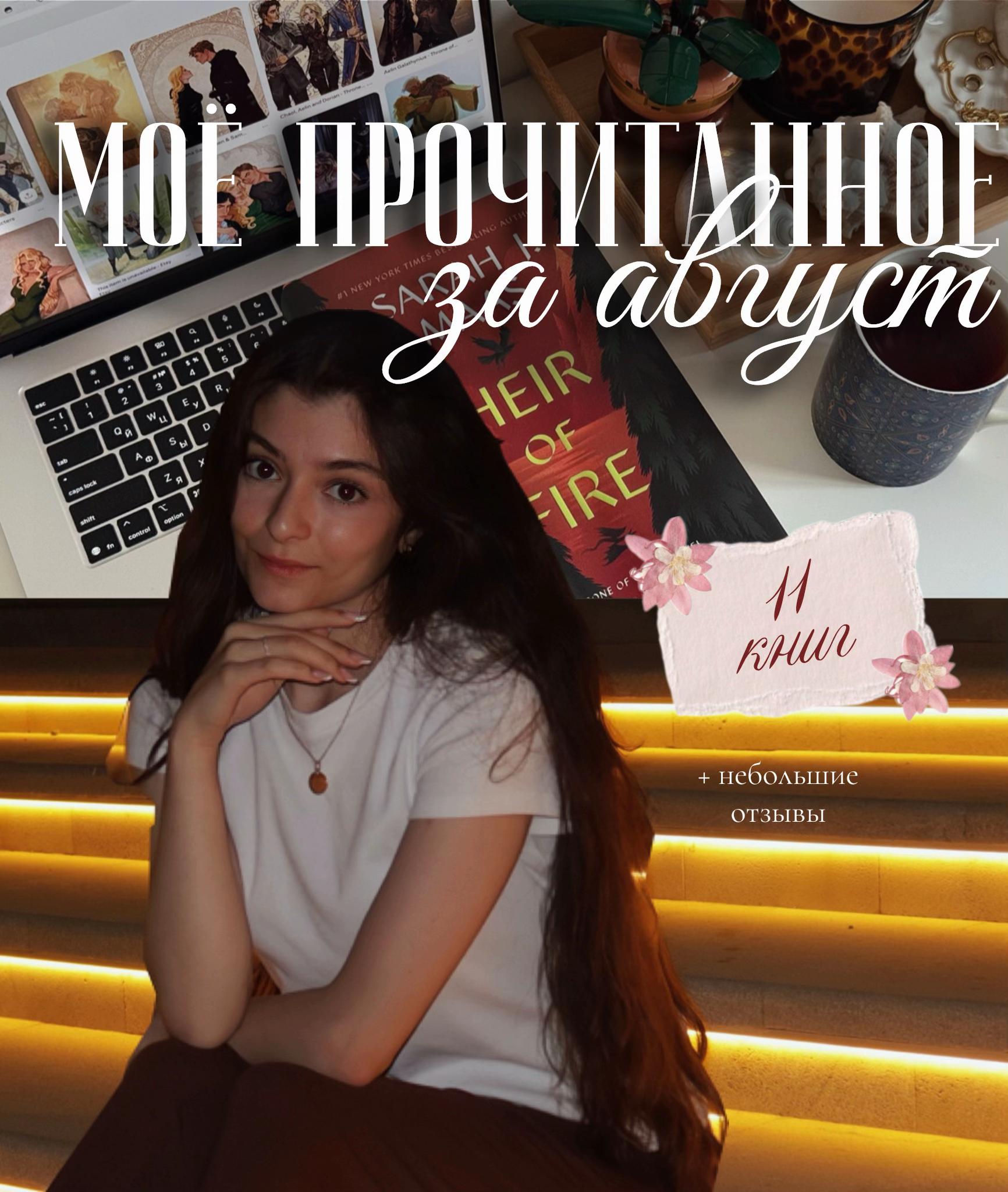 @тгк: lussbooks🤍