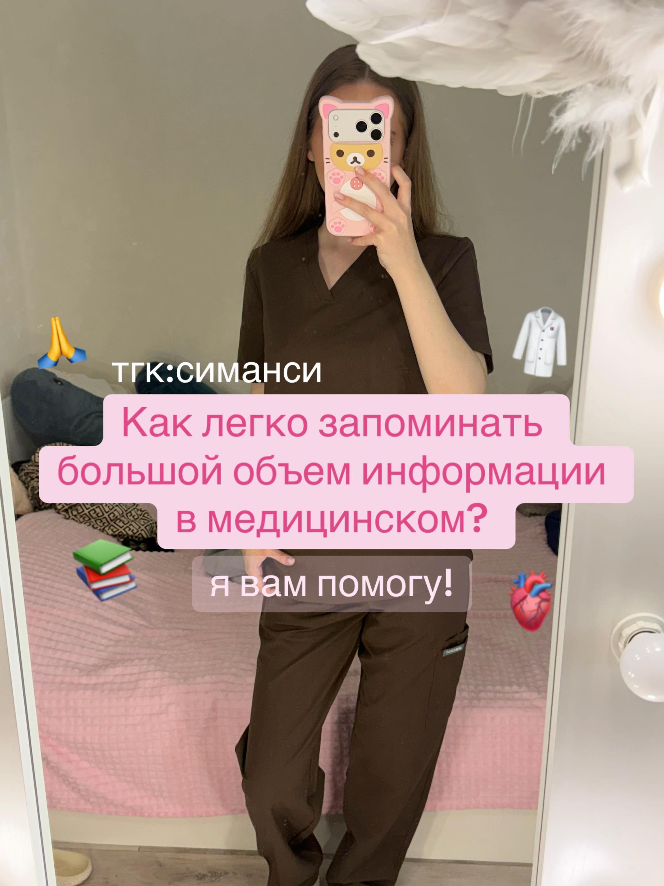 @тгк:симанси