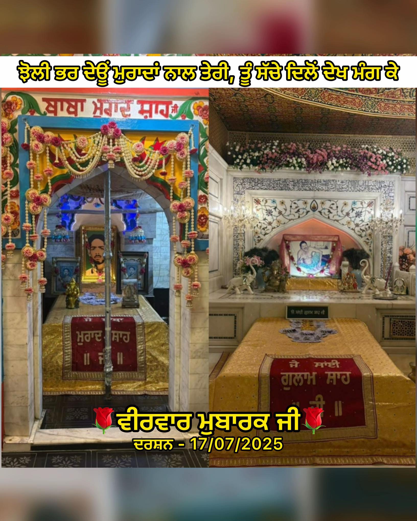 @Jai Baba Murad Shah Ji