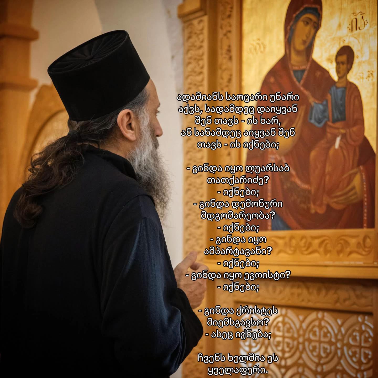 @მთიული