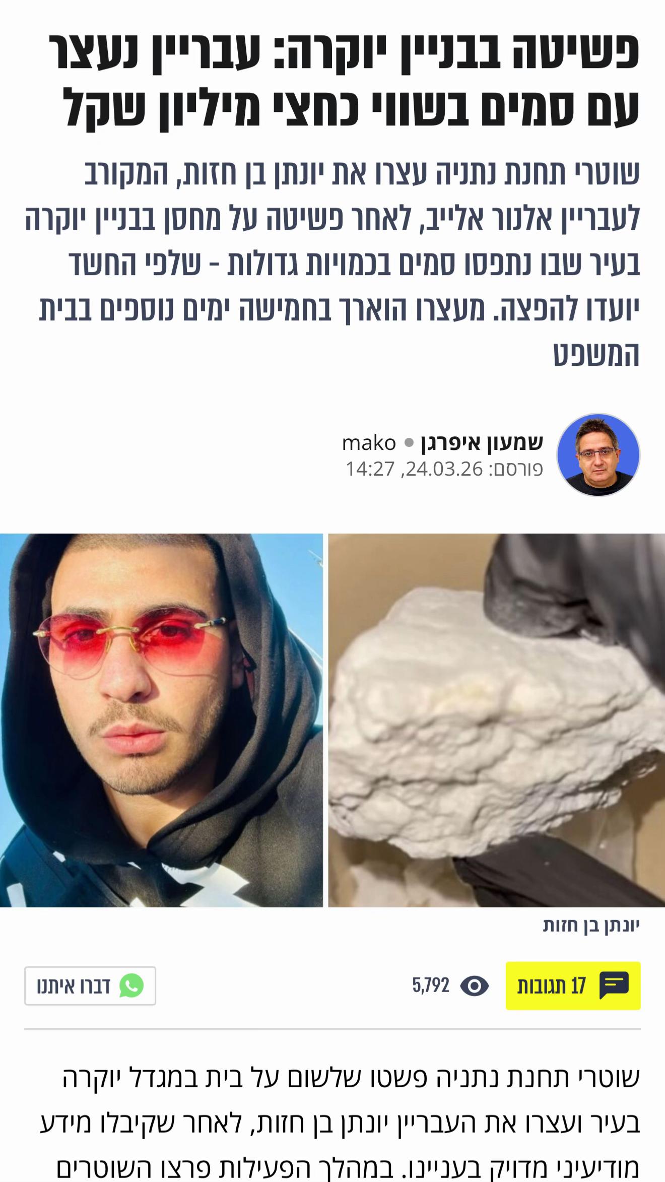 @נתניה נתניה