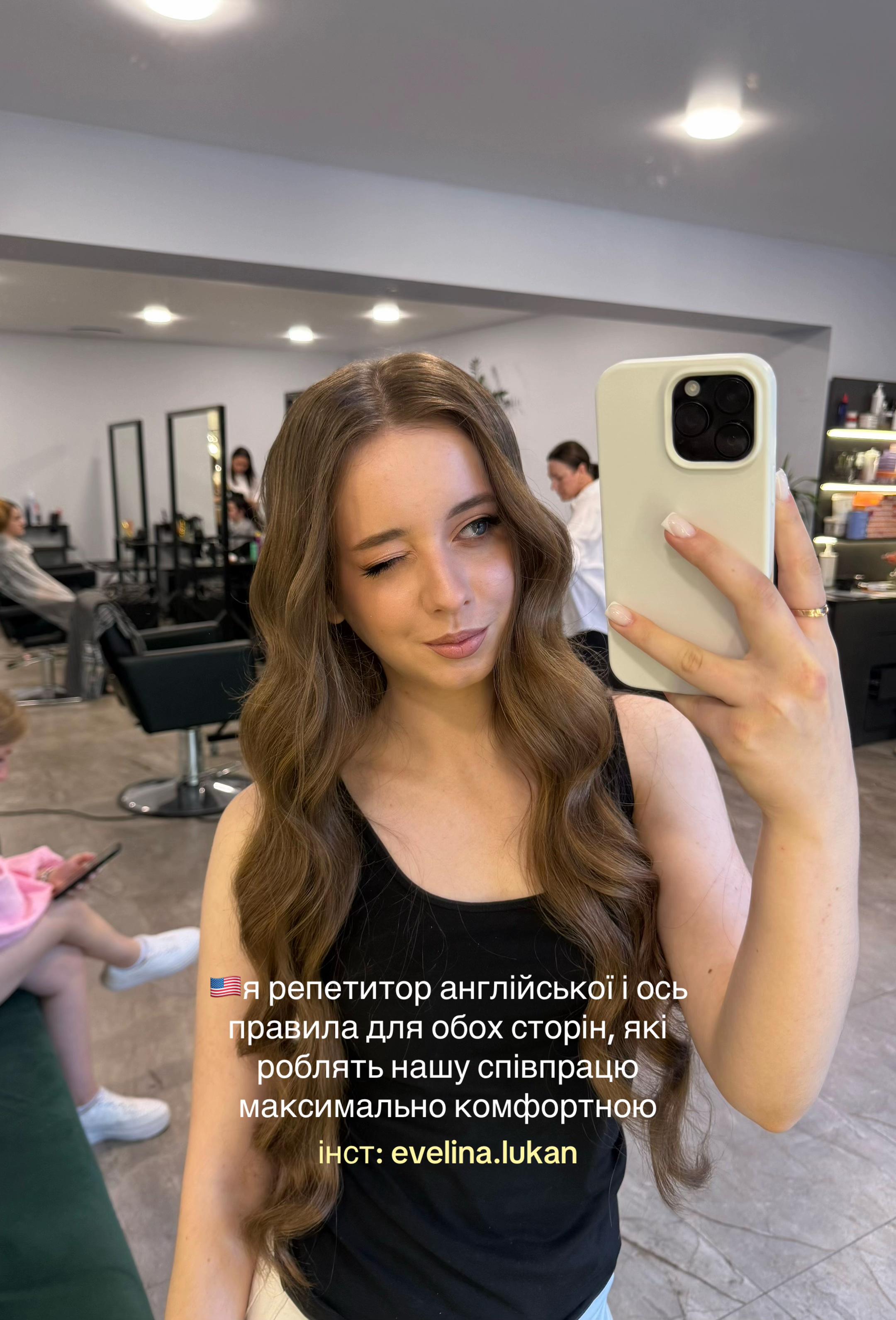 @евеліна