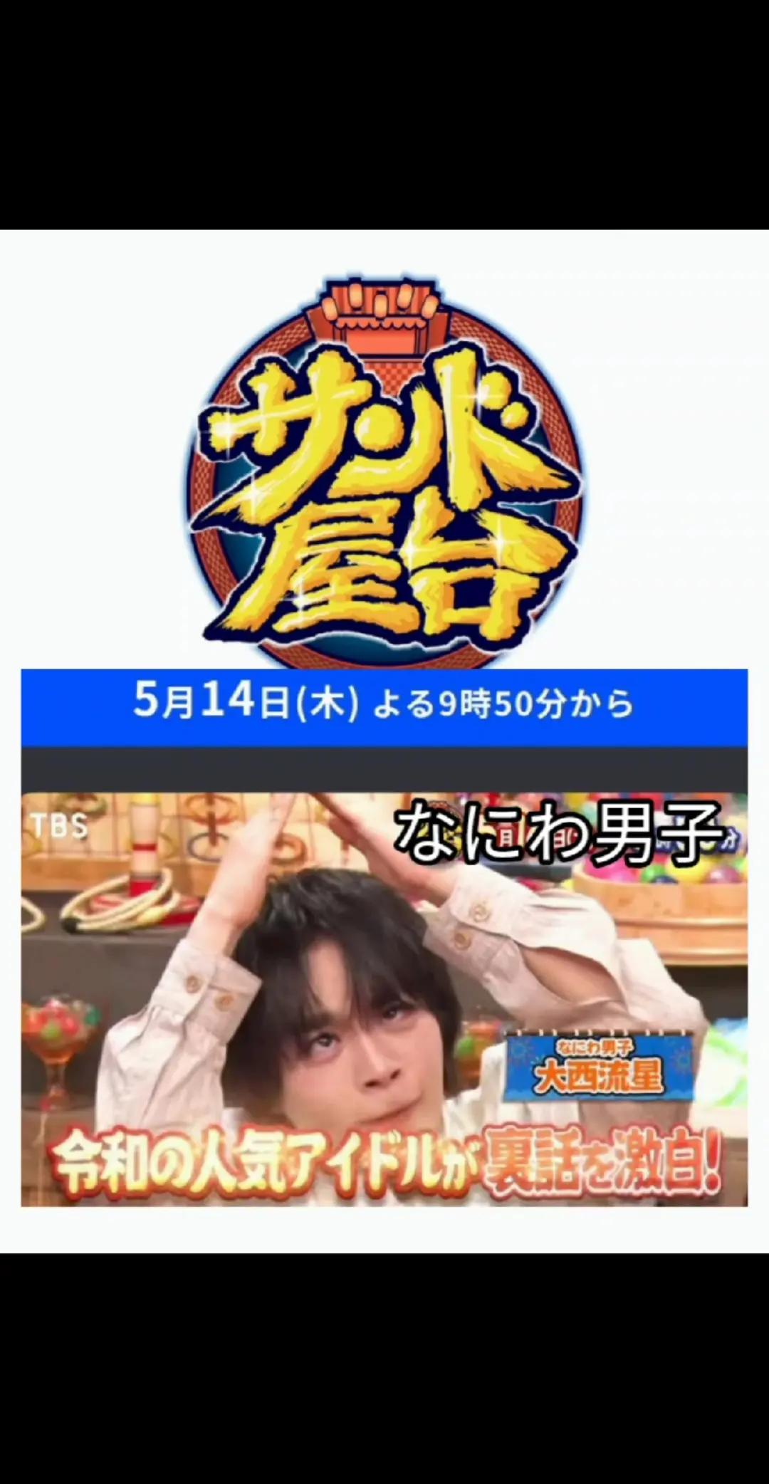 @TVプログラム