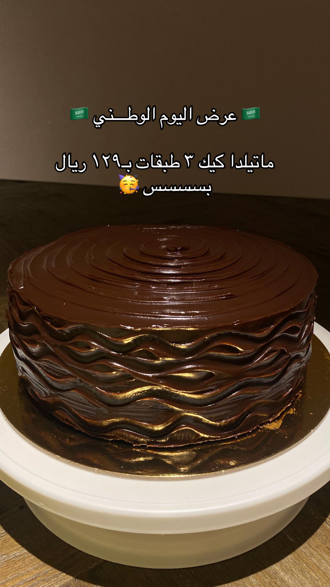 @دولسيز | جدة