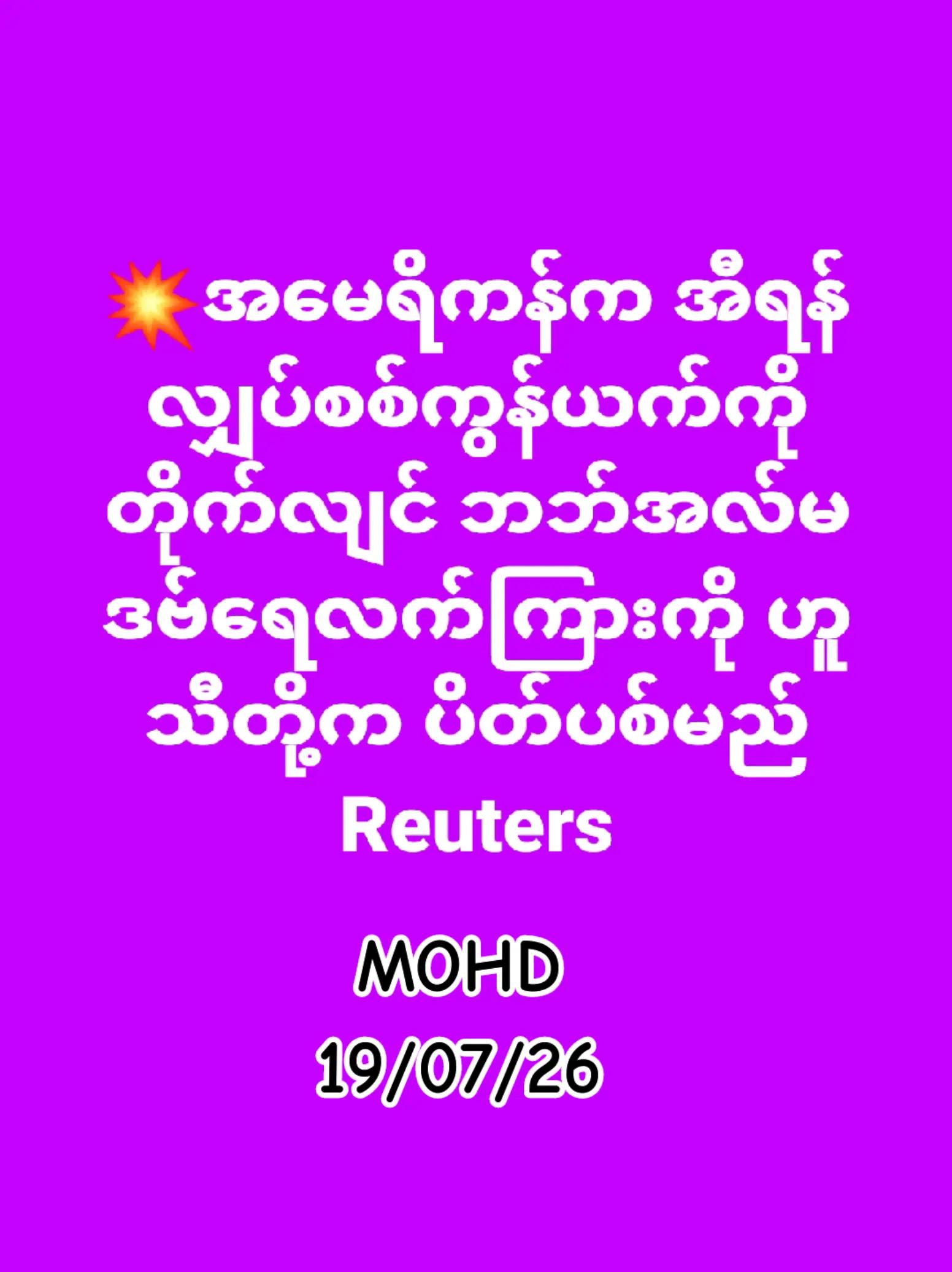 @❤️MOHDကိုလှဝင်း♥️