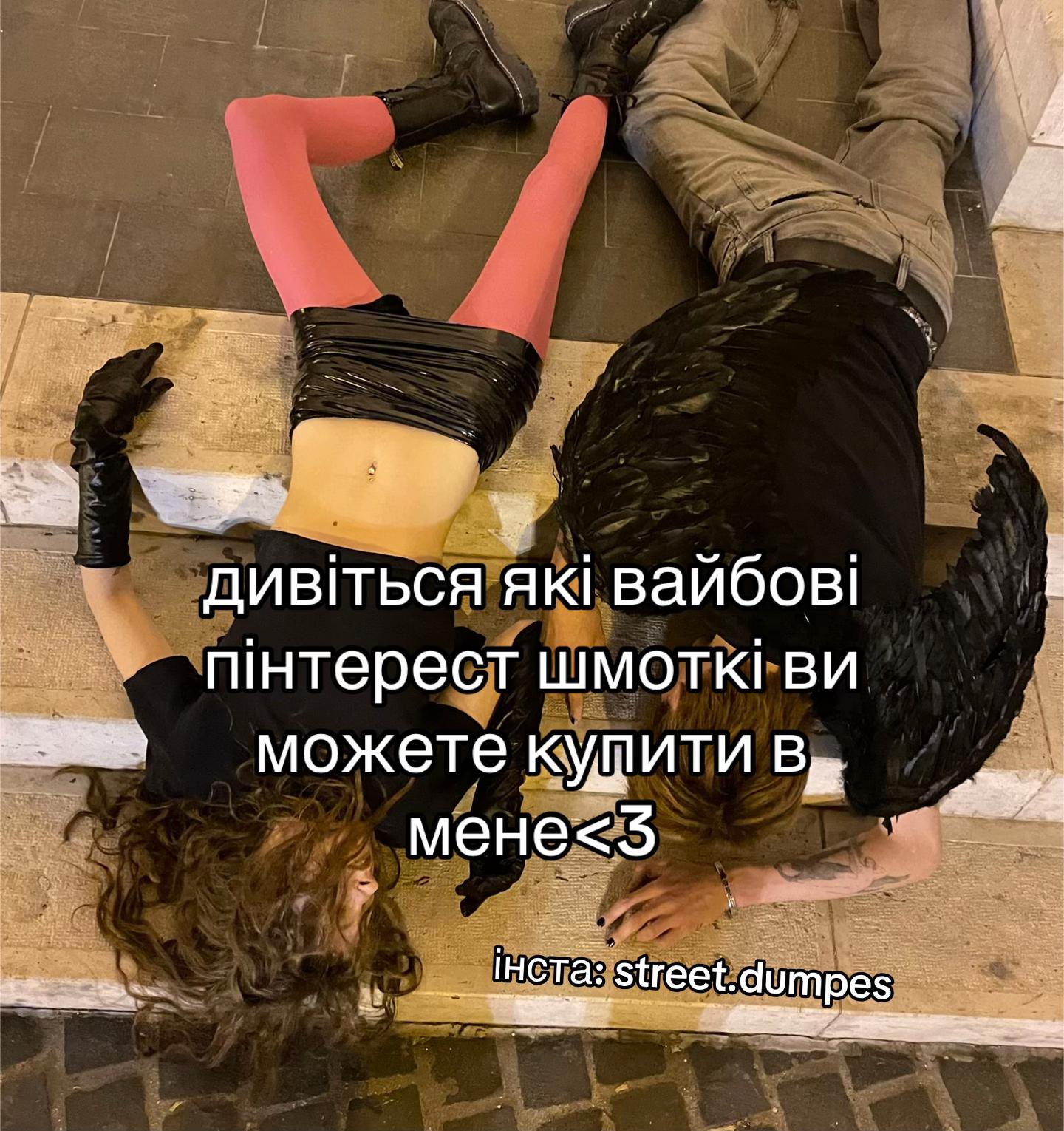 @секонд/сток