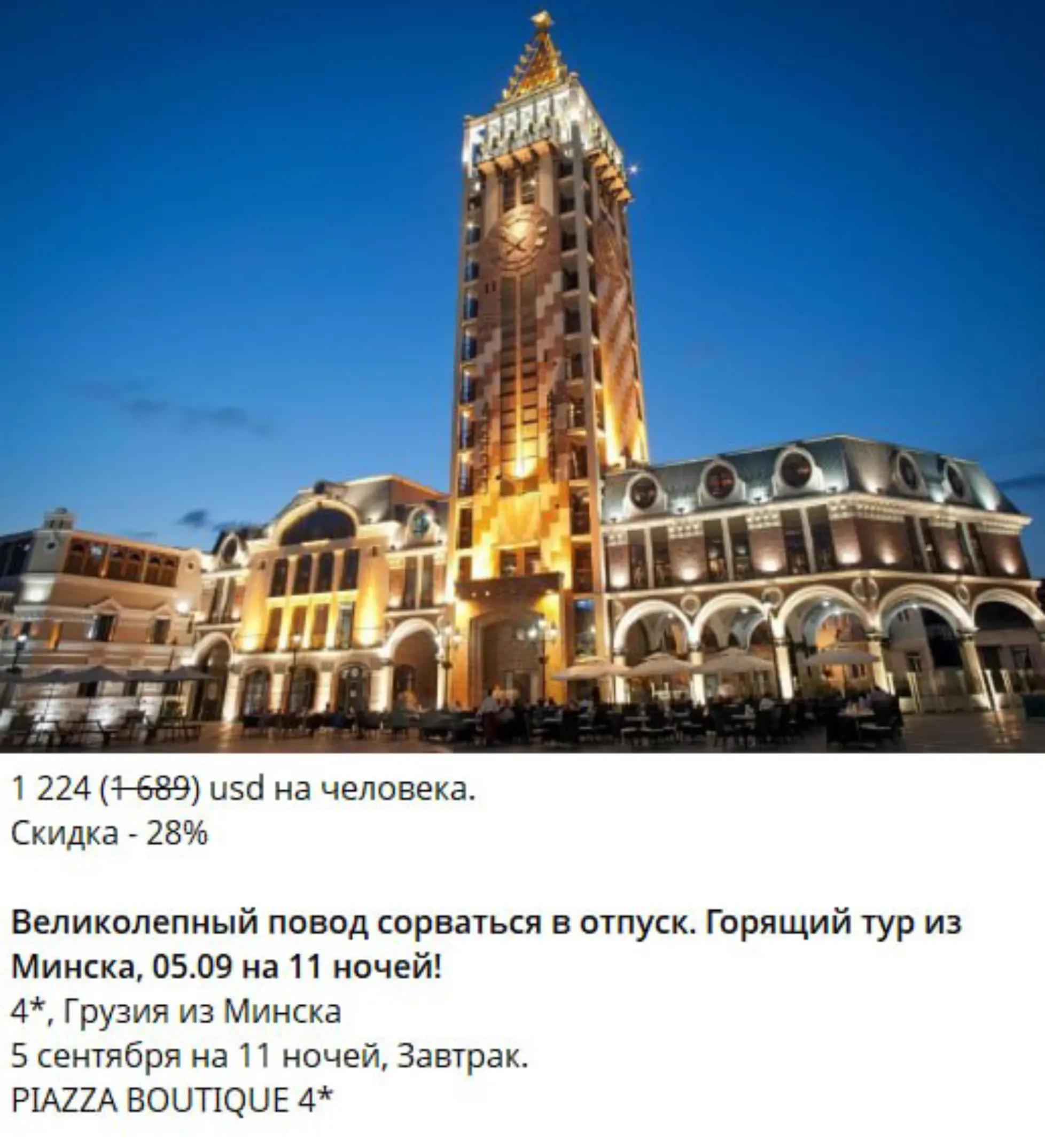 @moreideala.by ТУРагентство🇧🇾