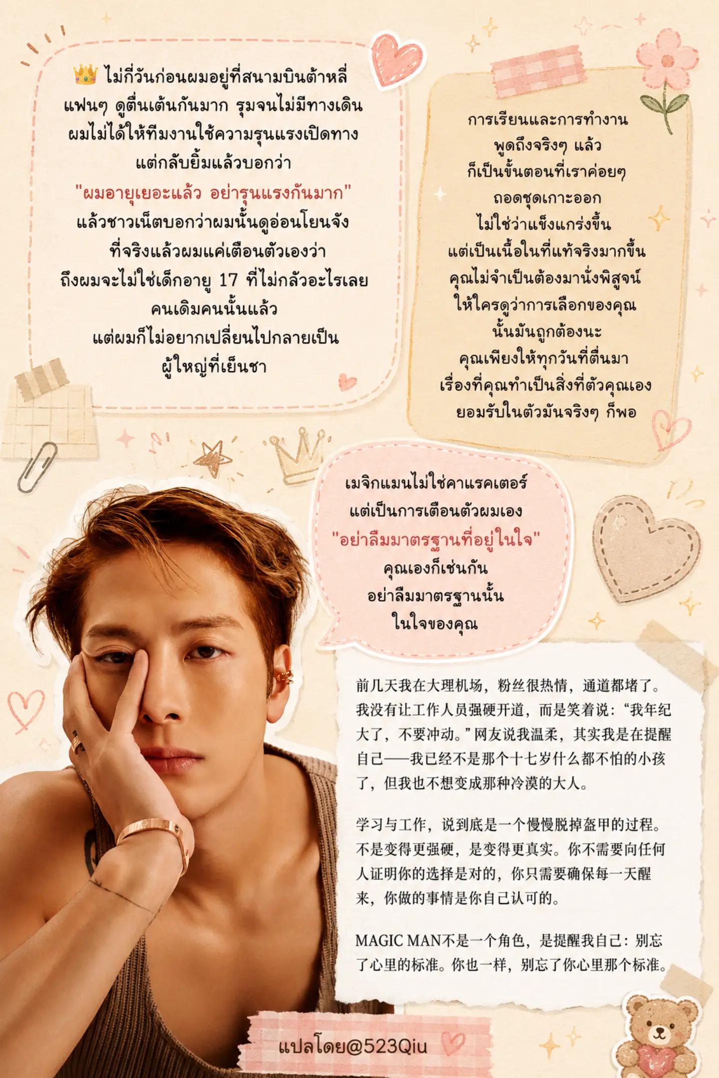 @รักนะ💚ⒼⓄⓉ⑦