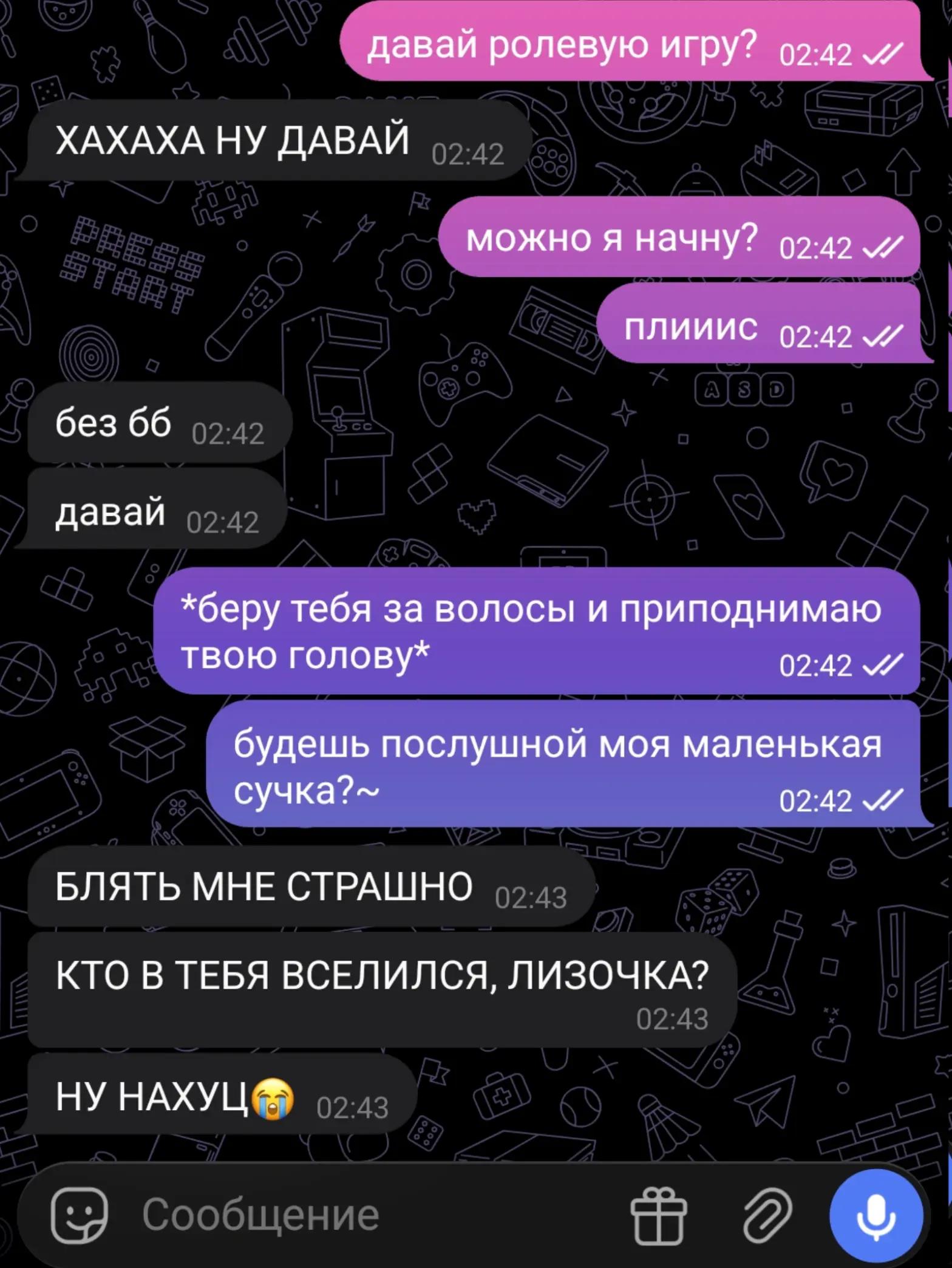 @садистка