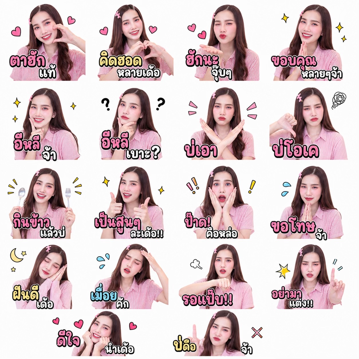 @🧸♡ จุ๊บจิ๊บชอบกินชาเขียว🍵🌥️