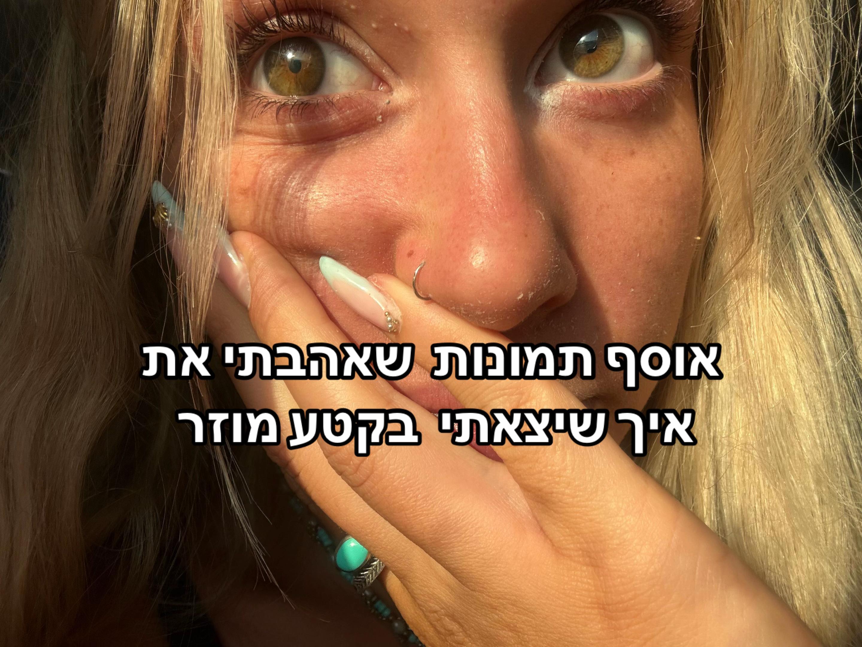 @גלוש🌊