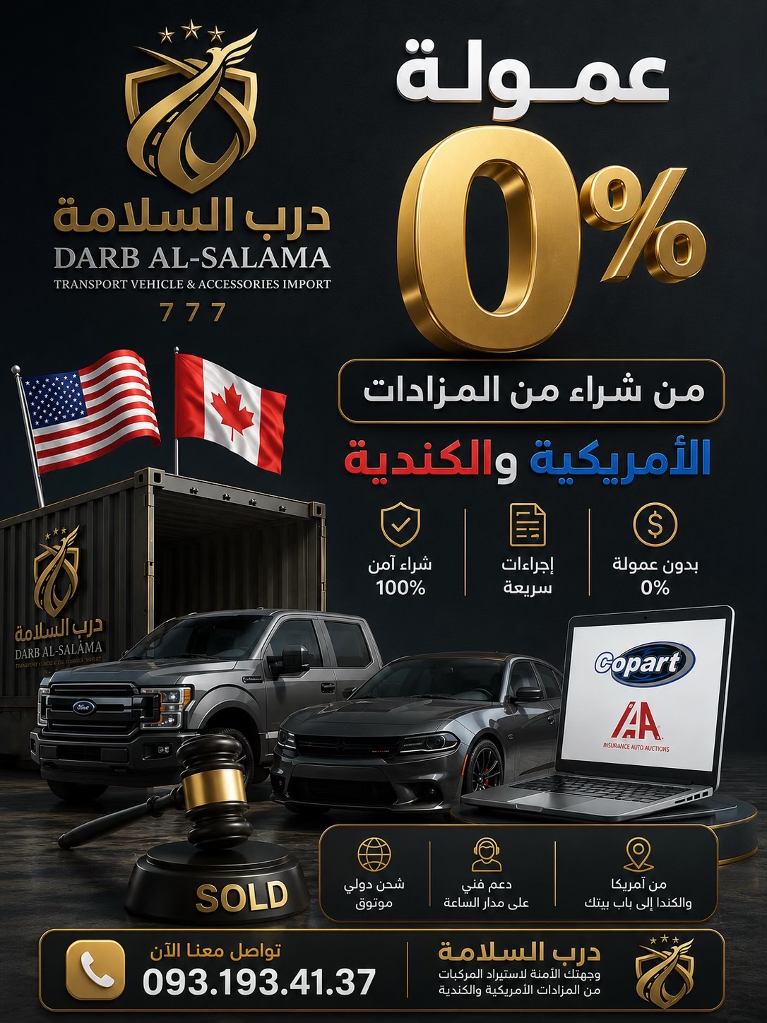@شركة درب السلامة 🌟