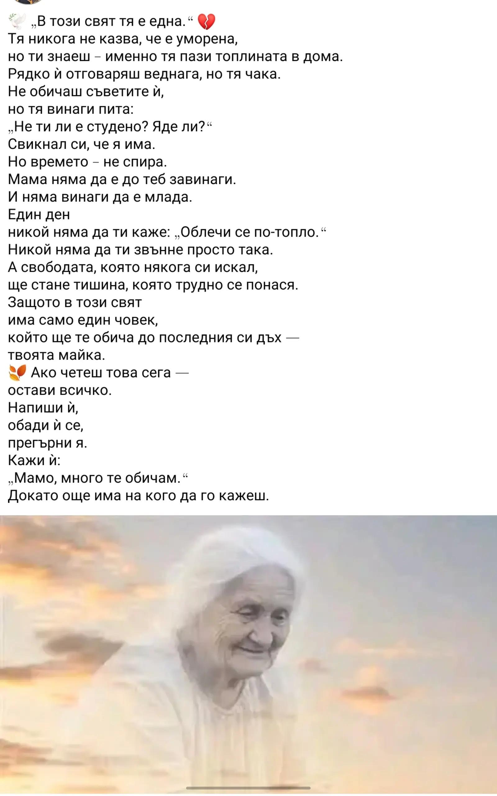 @🇧🇬Mariya_Мария