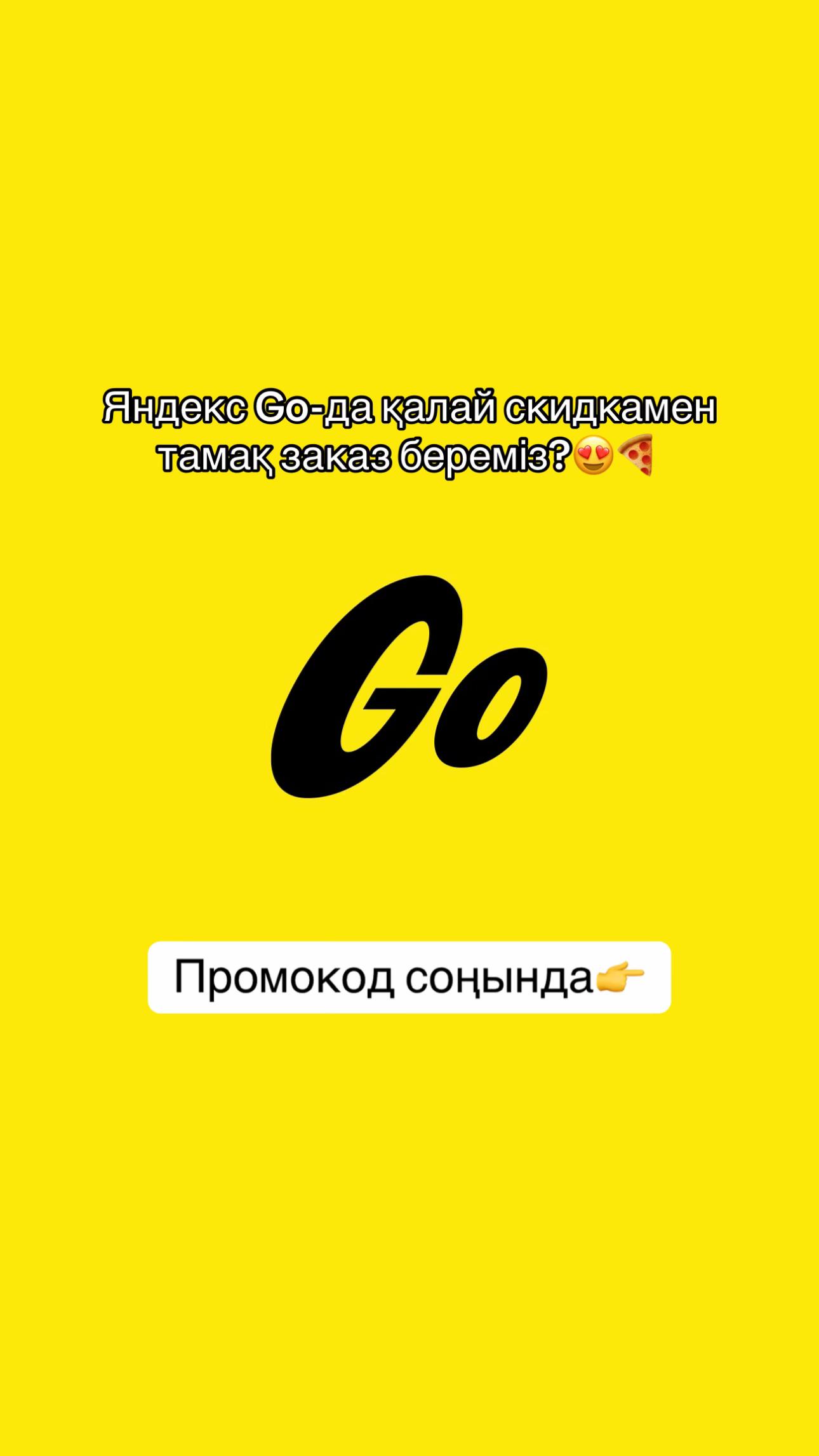 @ПРОМОКОДЫ | СКИДКИ😍🍕