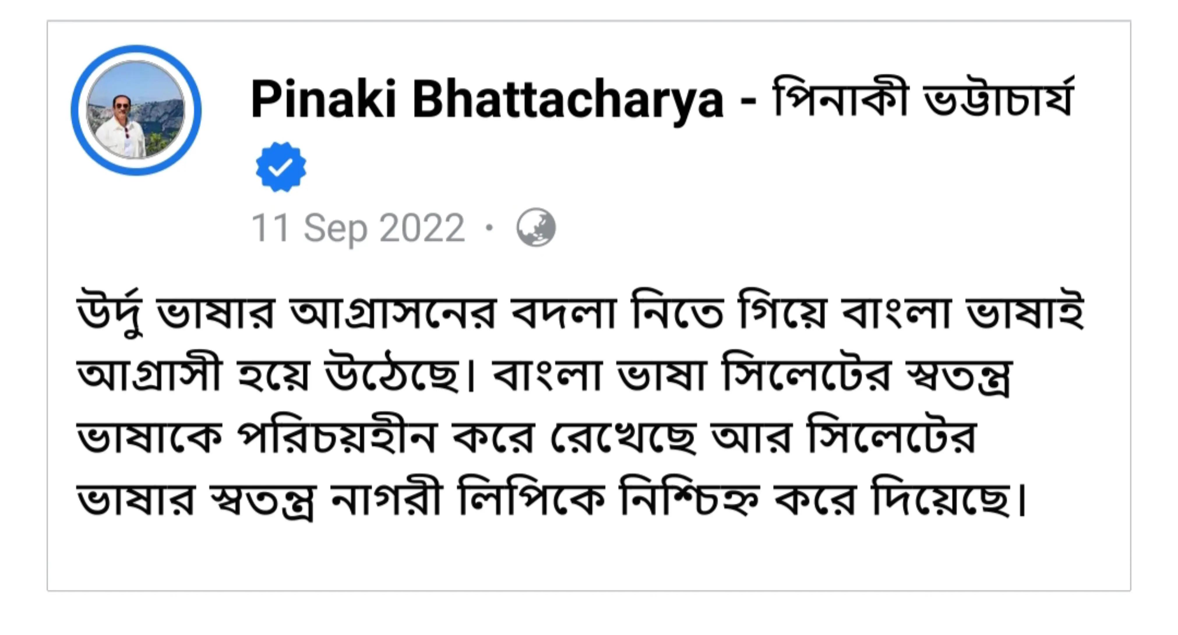 @Sylheti ꠍꠤꠟꠐꠤ 🇧🇩