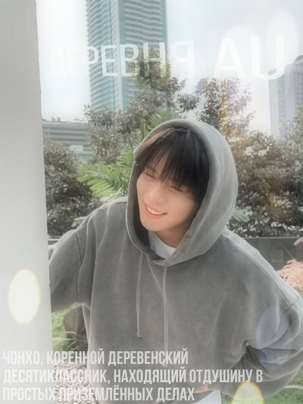 @тгк: kizero edits