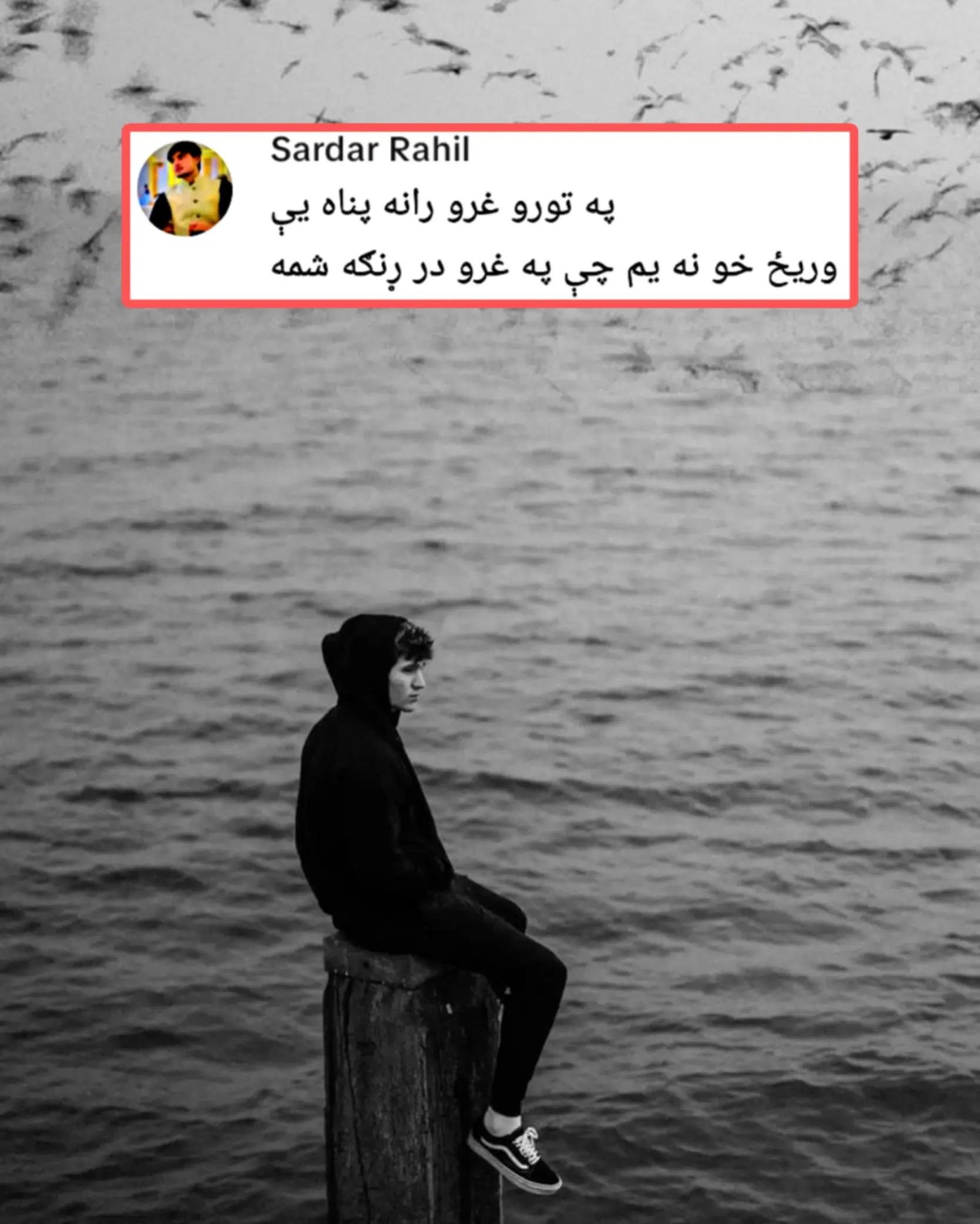 @𝘽𝘼𝙎𝙃𝙄𝙄 𝘼𝙁𝙂𝙃𝘼𝙉🚩