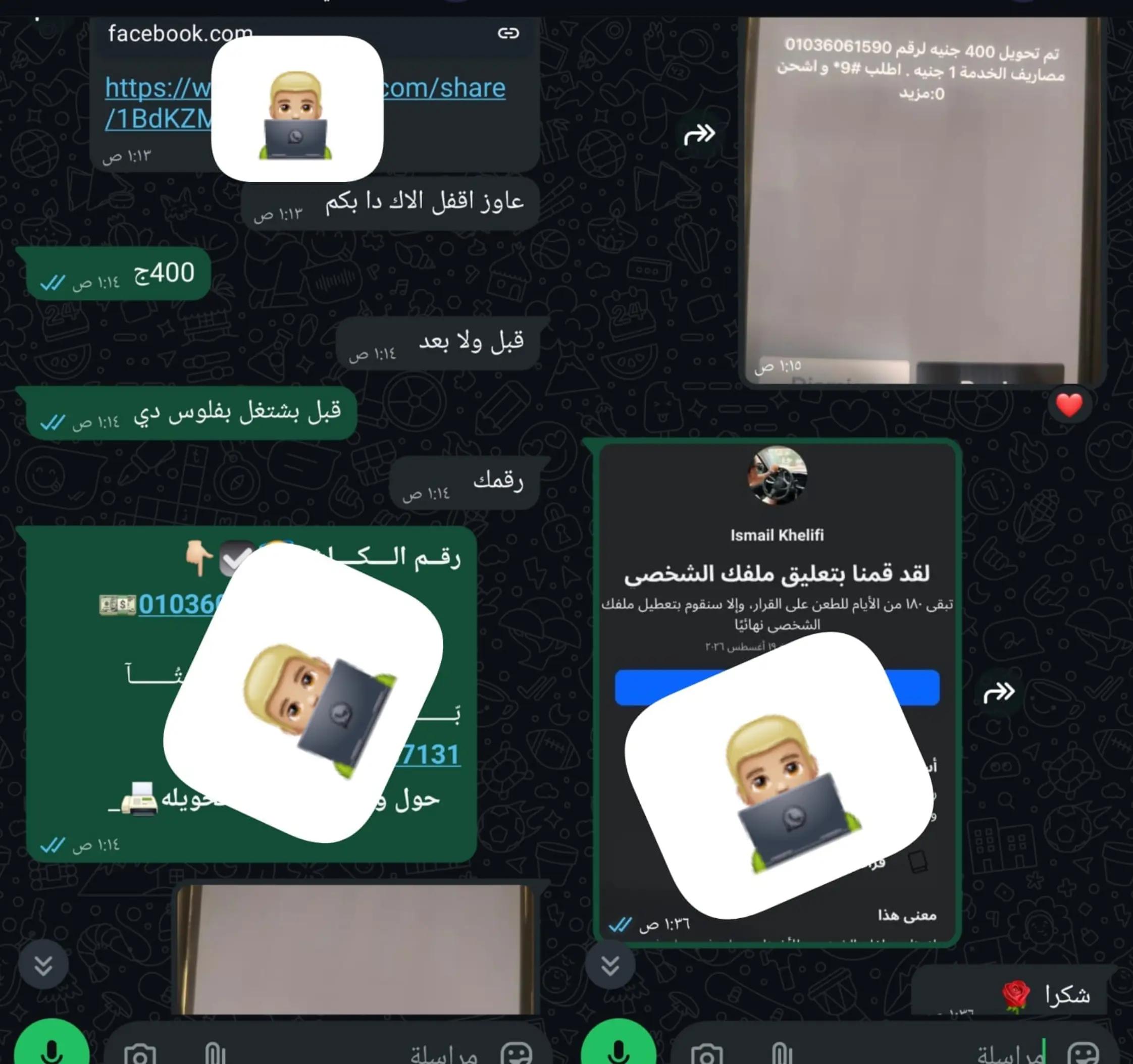 @هكر اخلاقي تقني 🇪🇬👨🏻💻