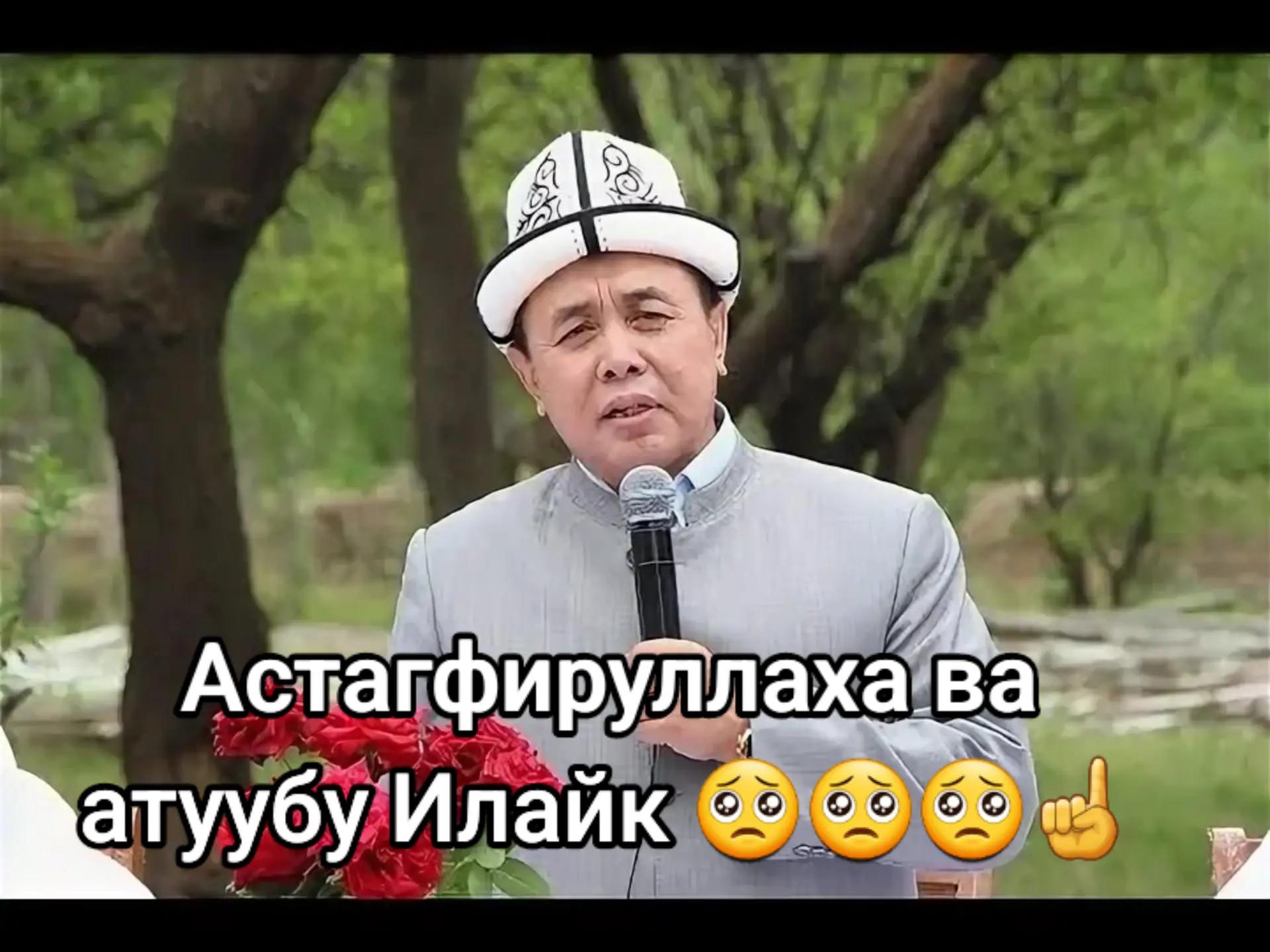 @ААЛЫМДАР БАЯНЫ🕋🇰🇬